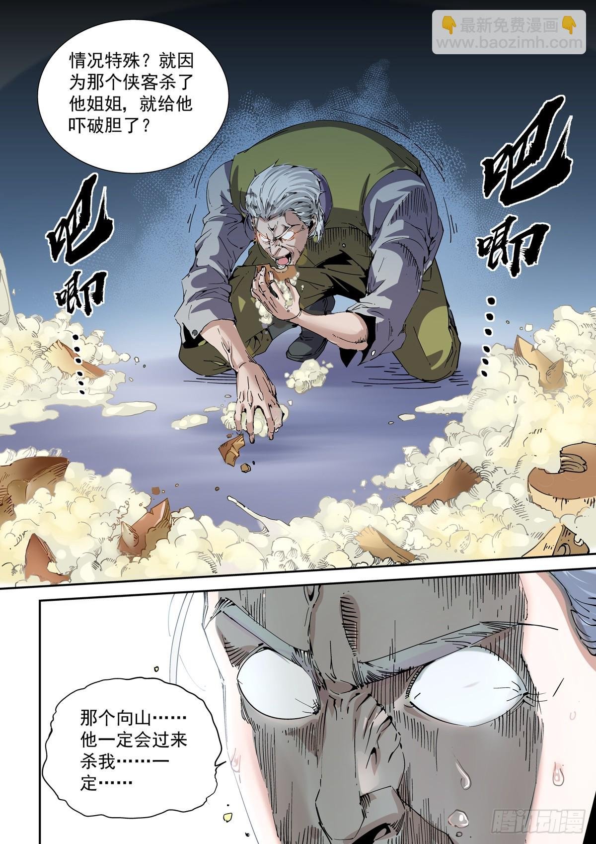 109骑士本格尔