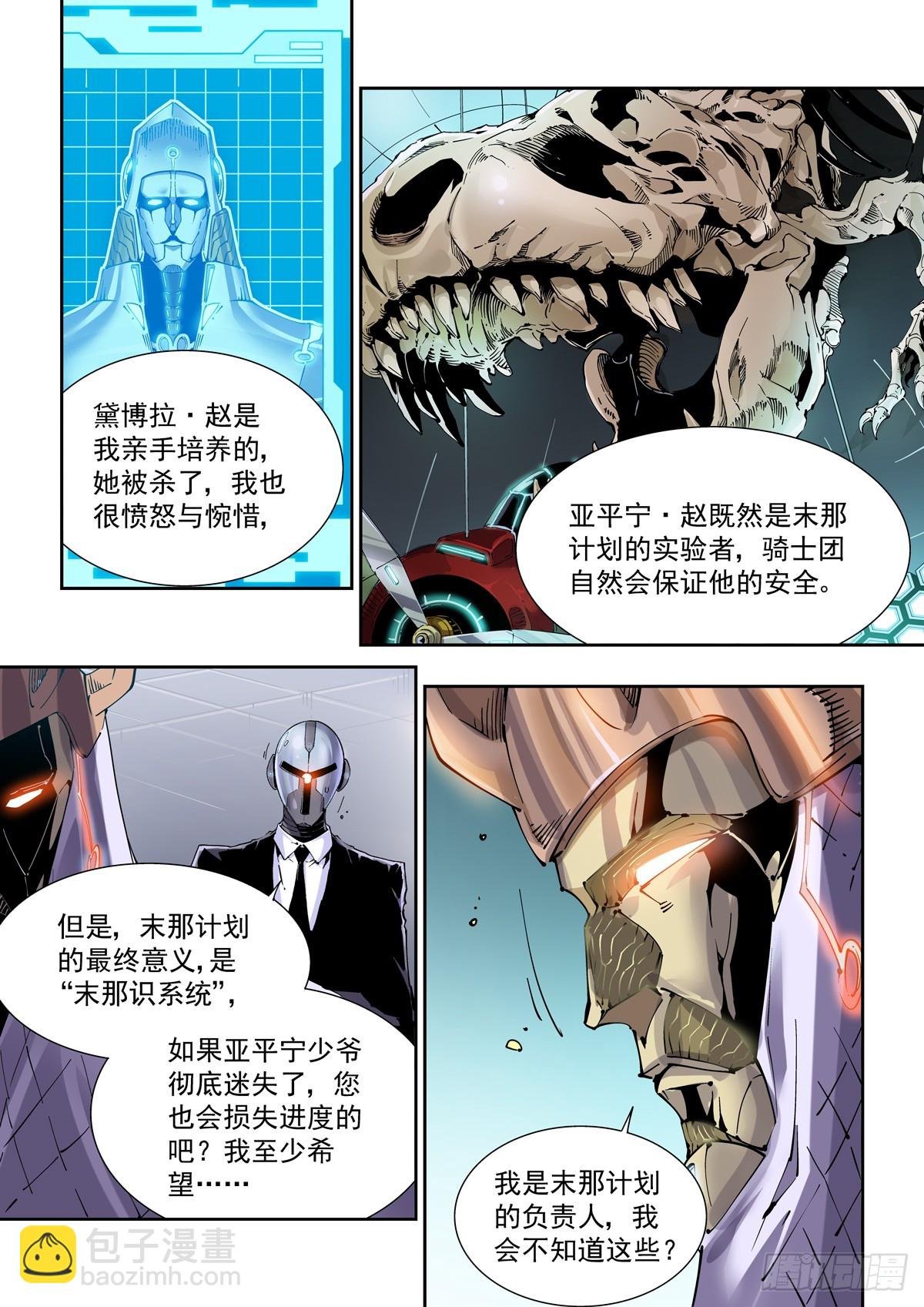 109骑士本格尔