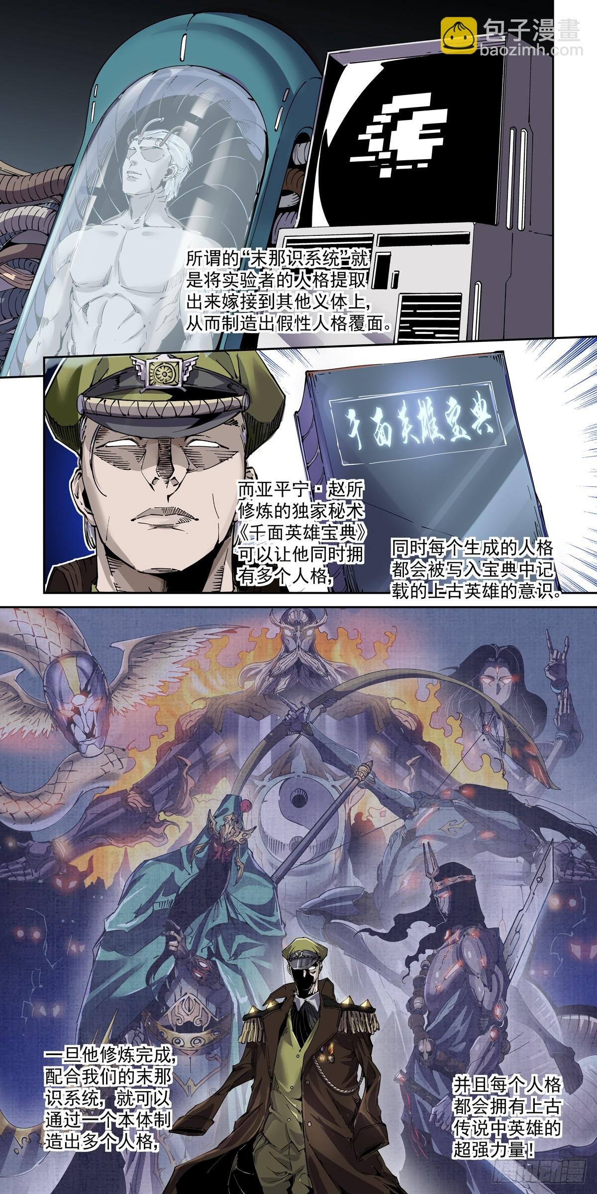 109骑士本格尔