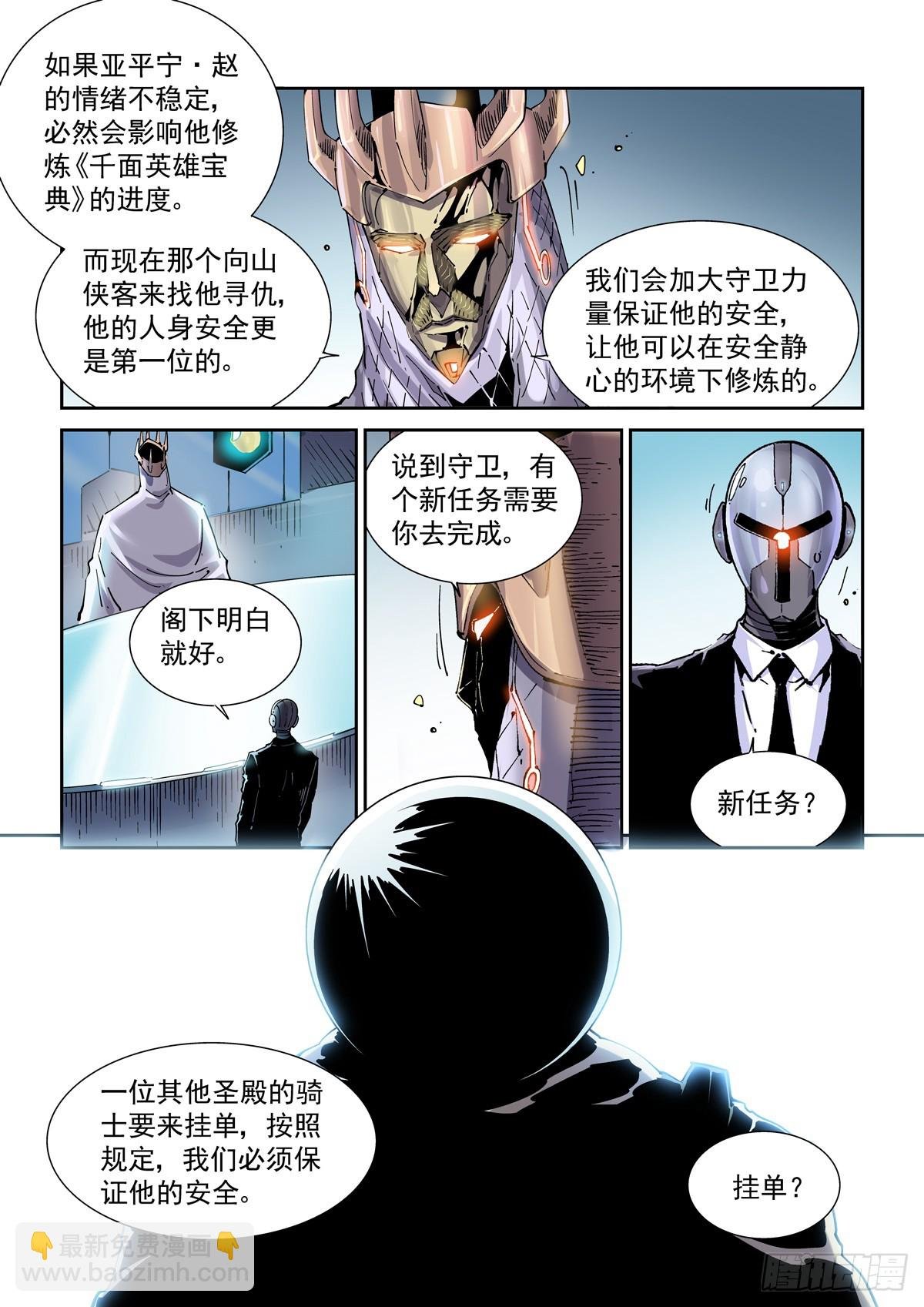 109骑士本格尔