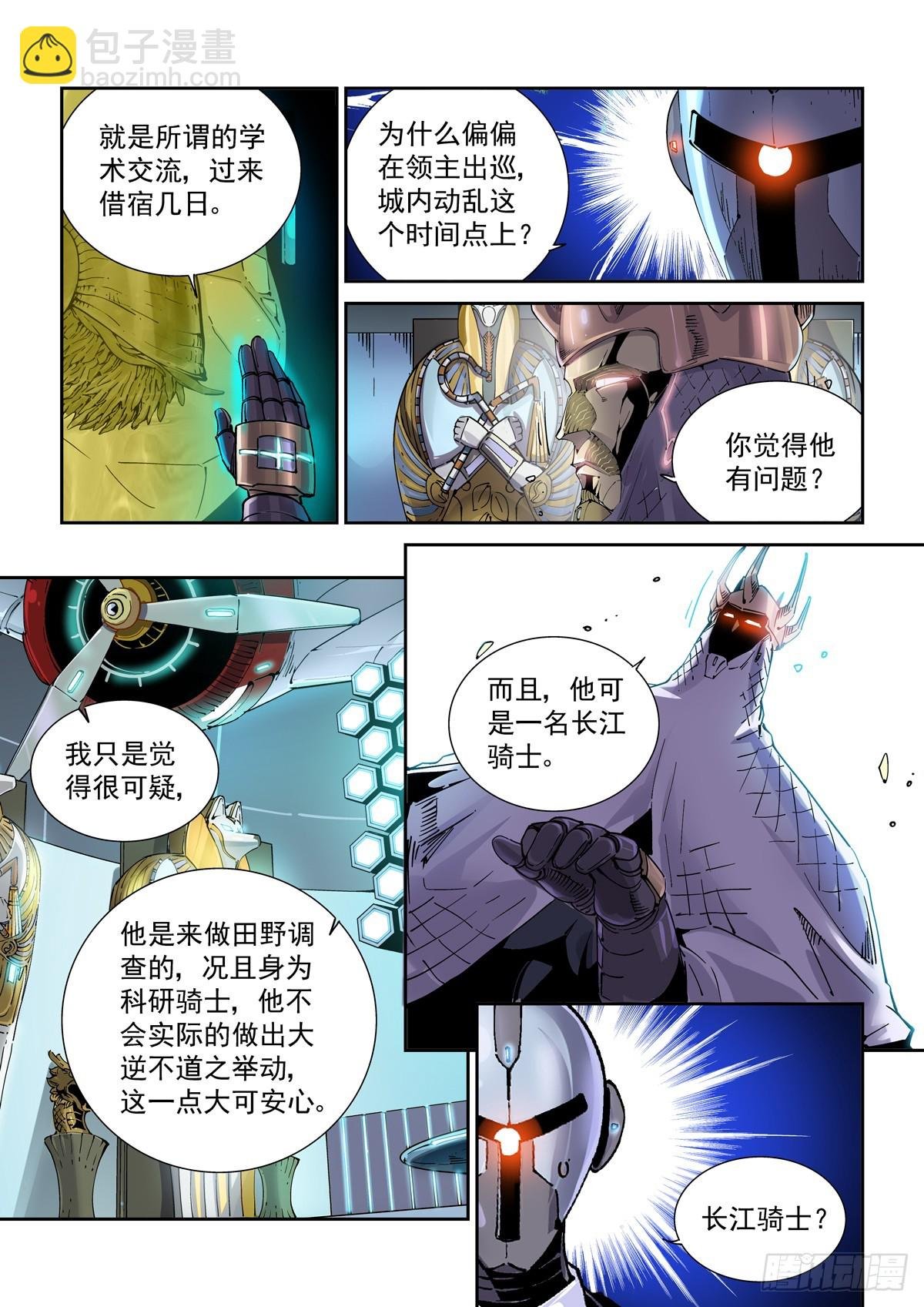 109骑士本格尔