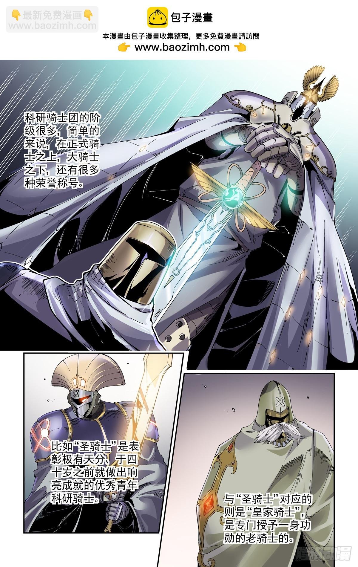 109骑士本格尔