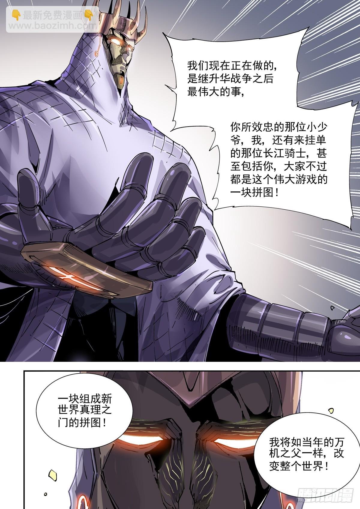 109骑士本格尔