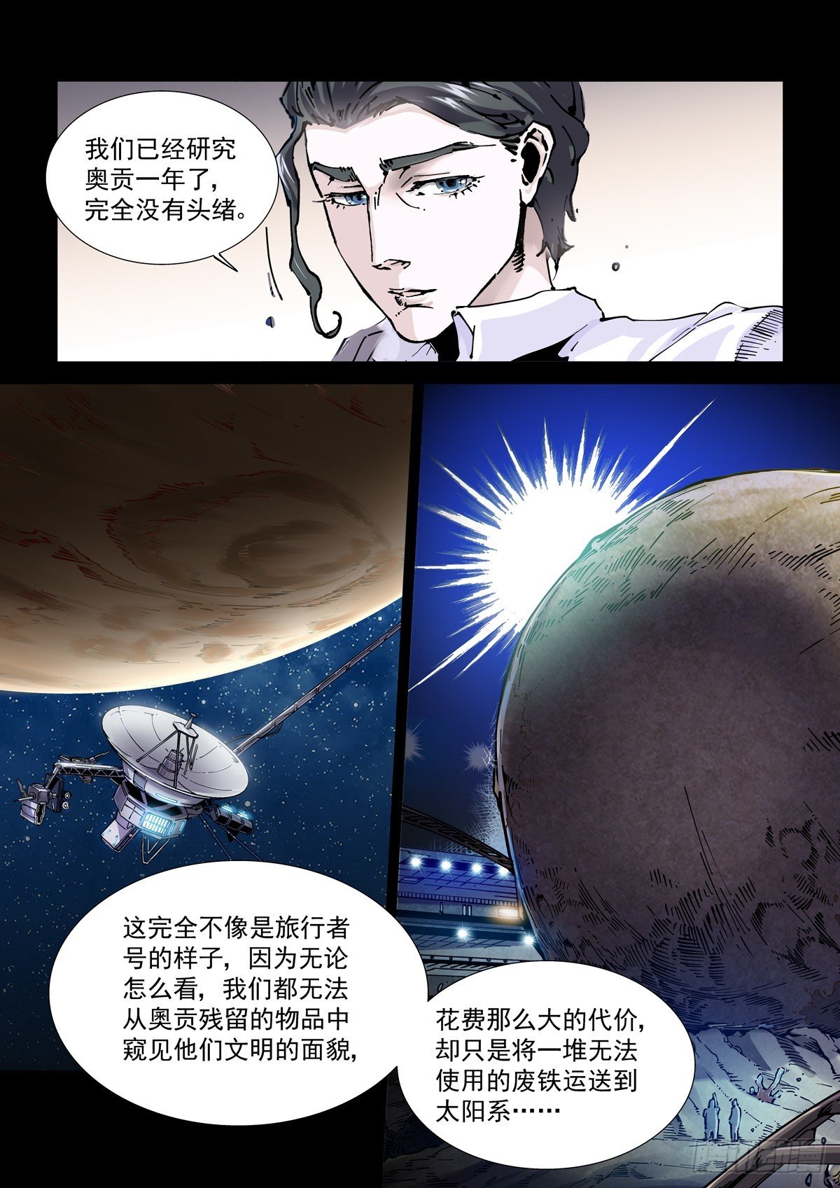 110拳挑地下河，携剑入松鹰