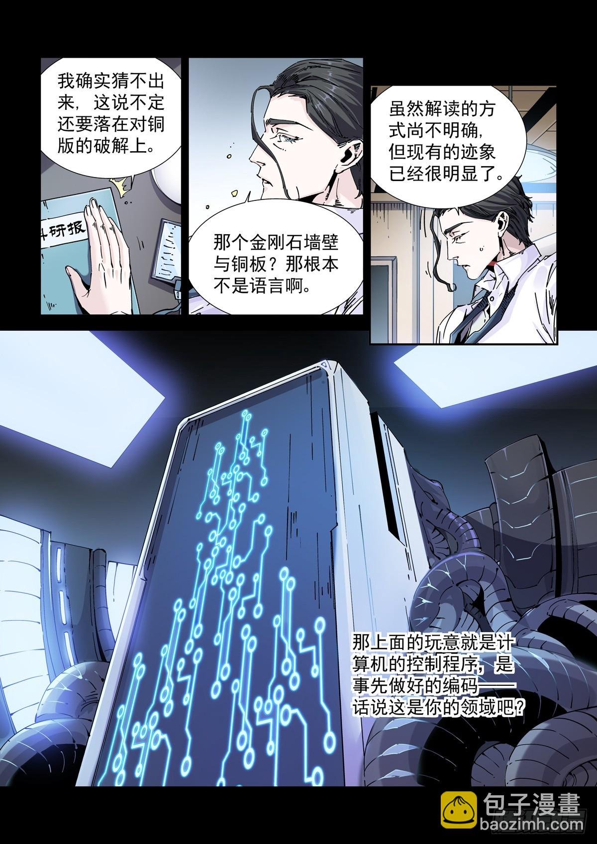 110拳挑地下河，携剑入松鹰