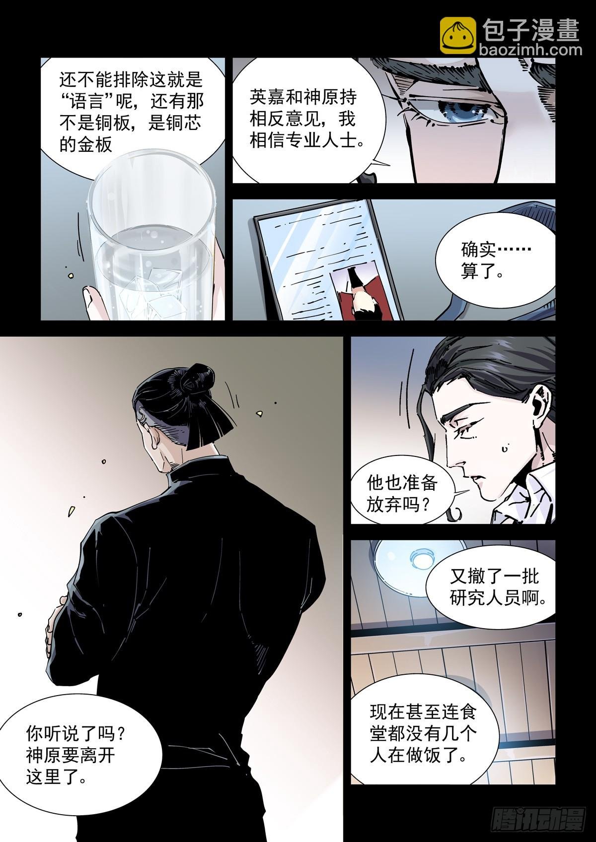 110拳挑地下河，携剑入松鹰