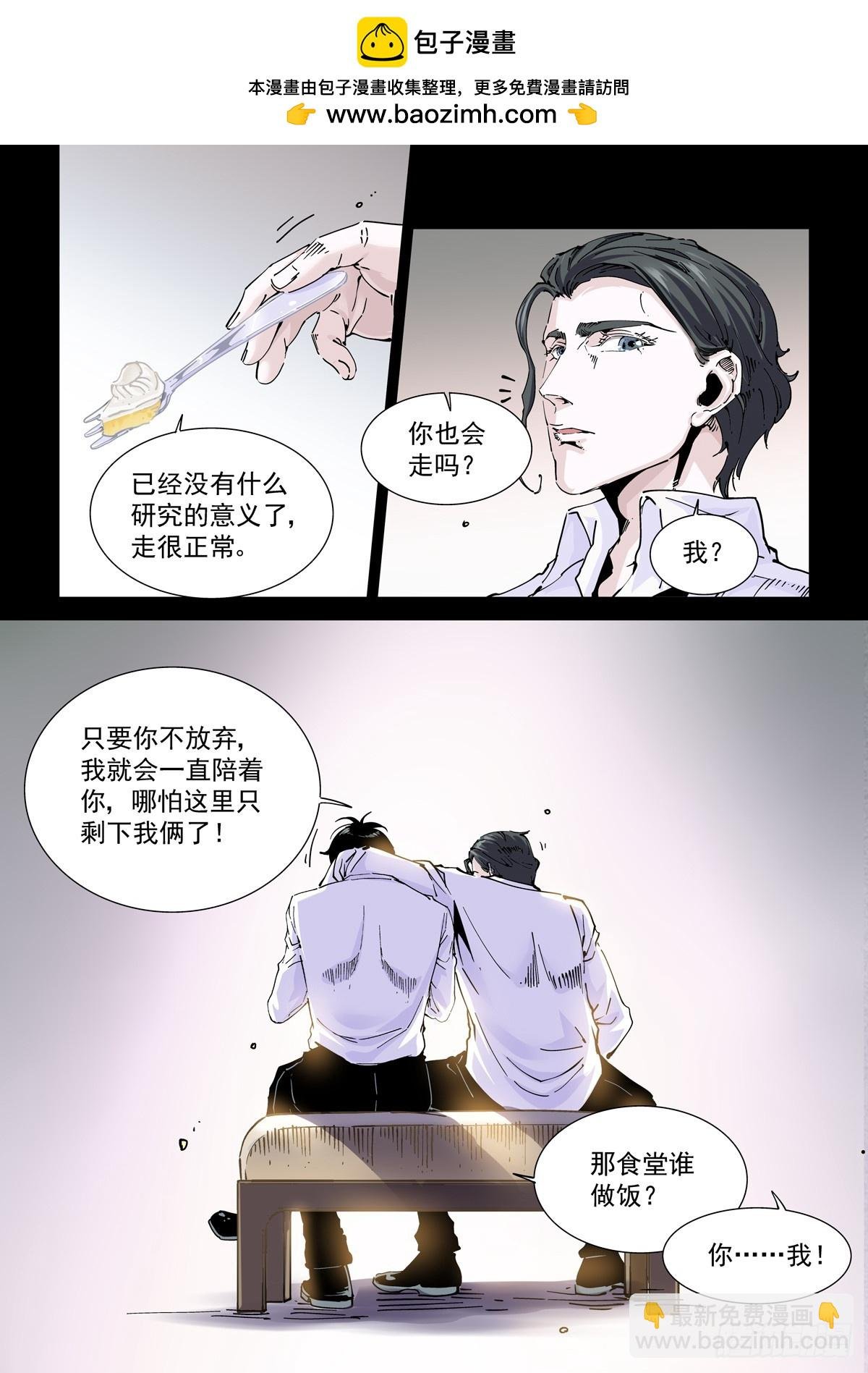 110拳挑地下河，携剑入松鹰