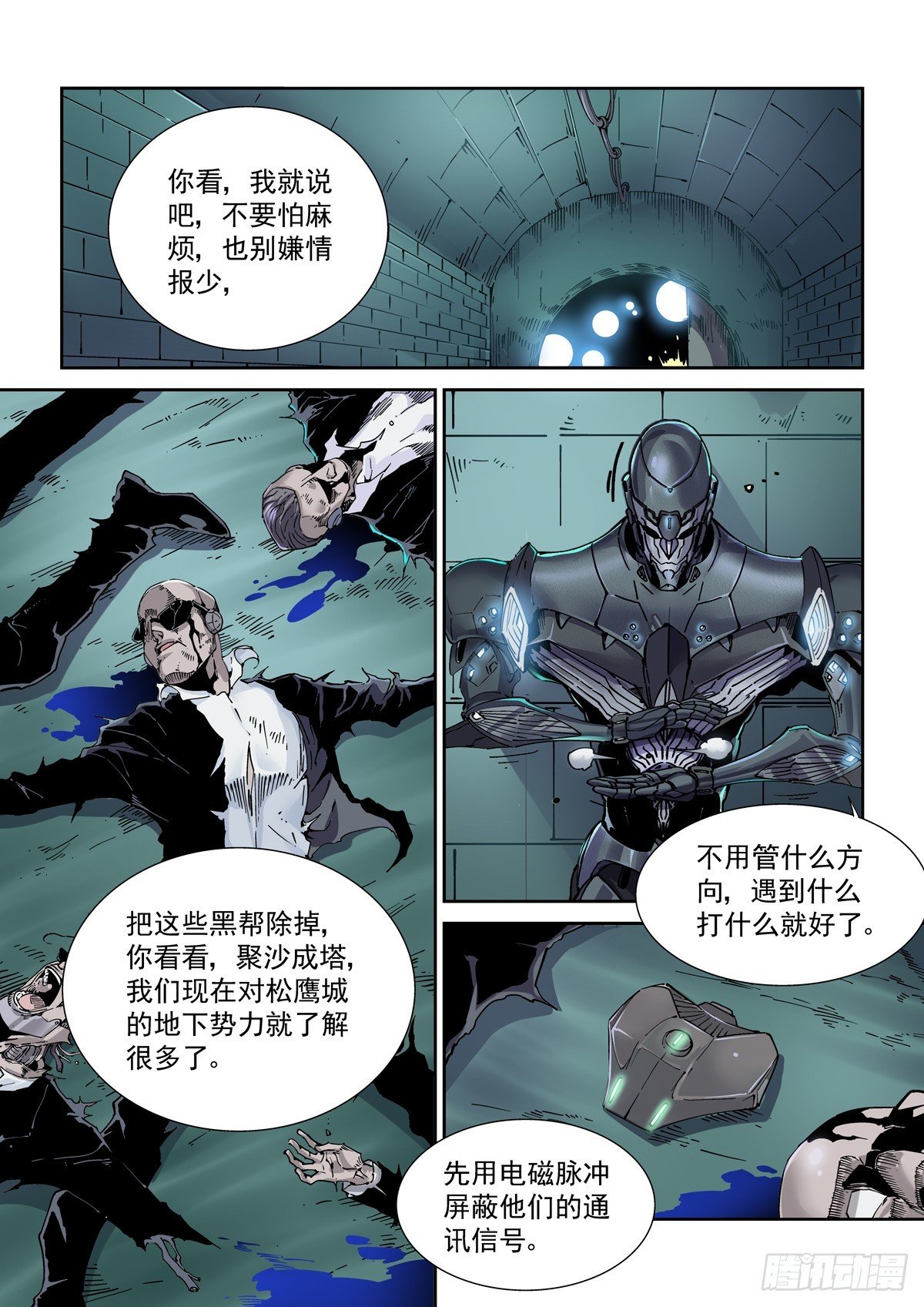 110拳挑地下河，携剑入松鹰