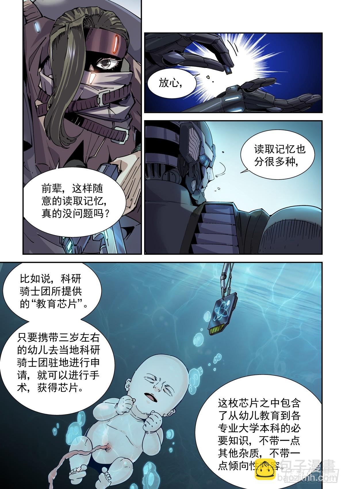 110拳挑地下河，携剑入松鹰