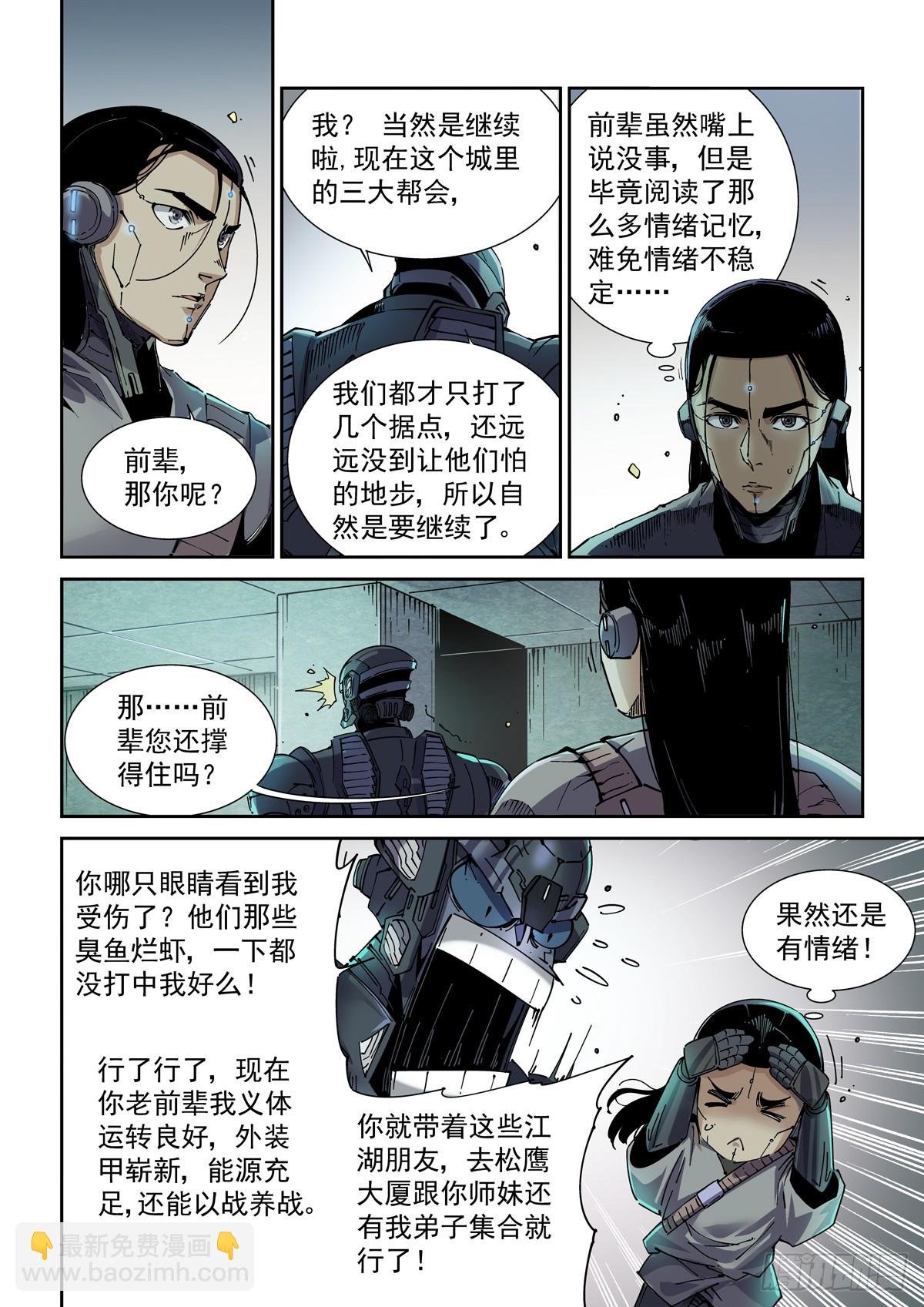 110拳挑地下河，携剑入松鹰