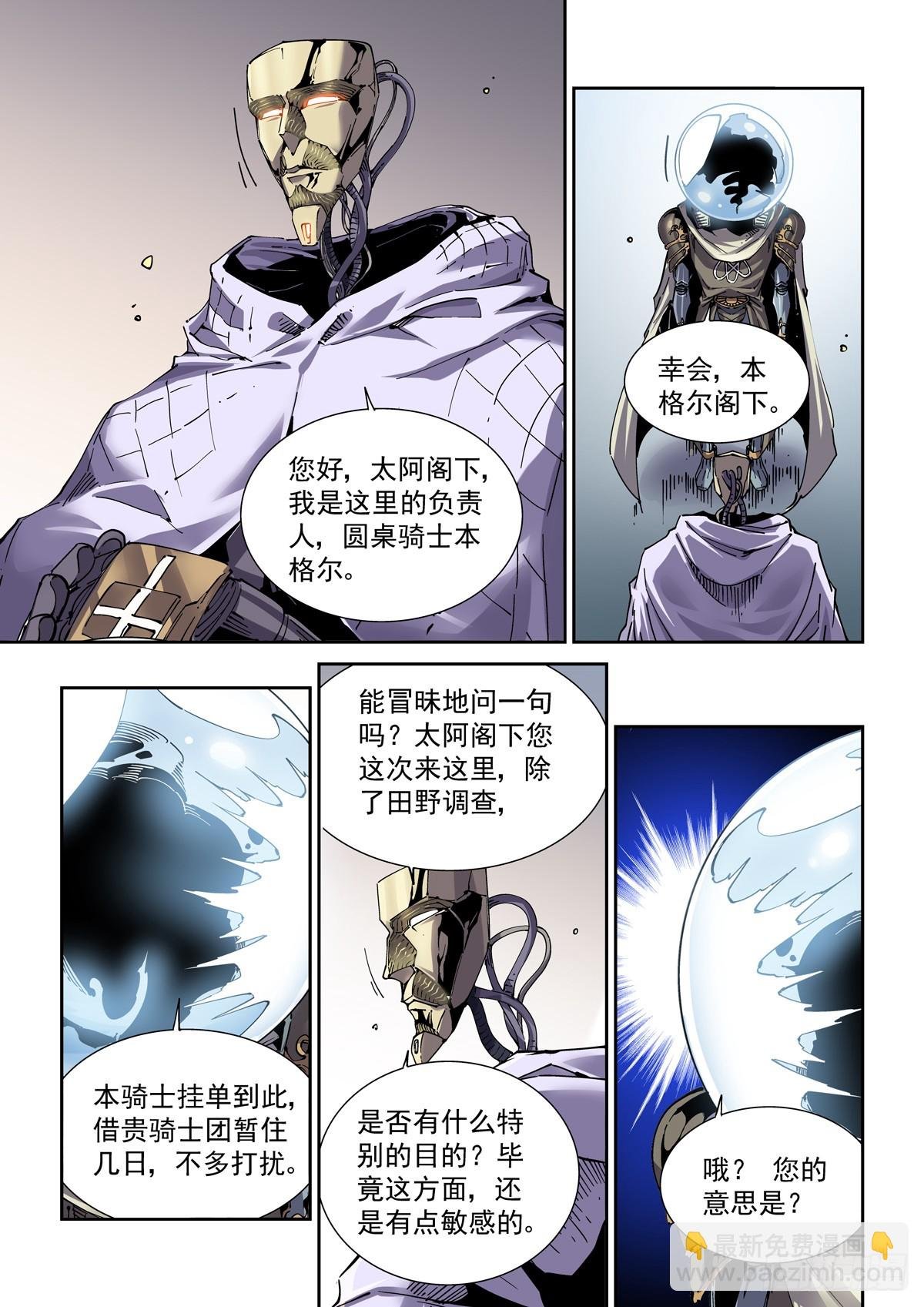 111借壳还魂