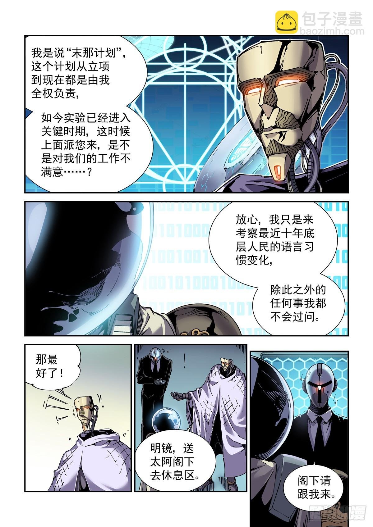 111借壳还魂
