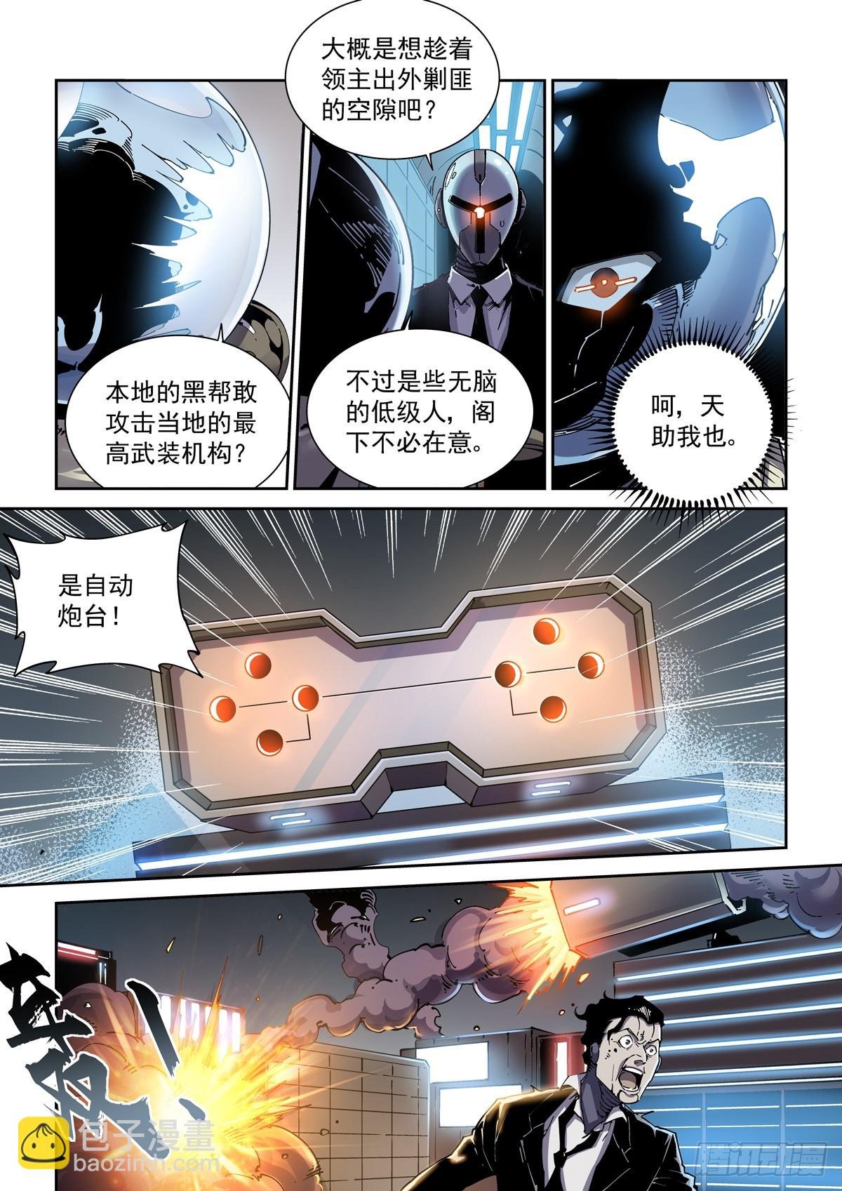 111借壳还魂
