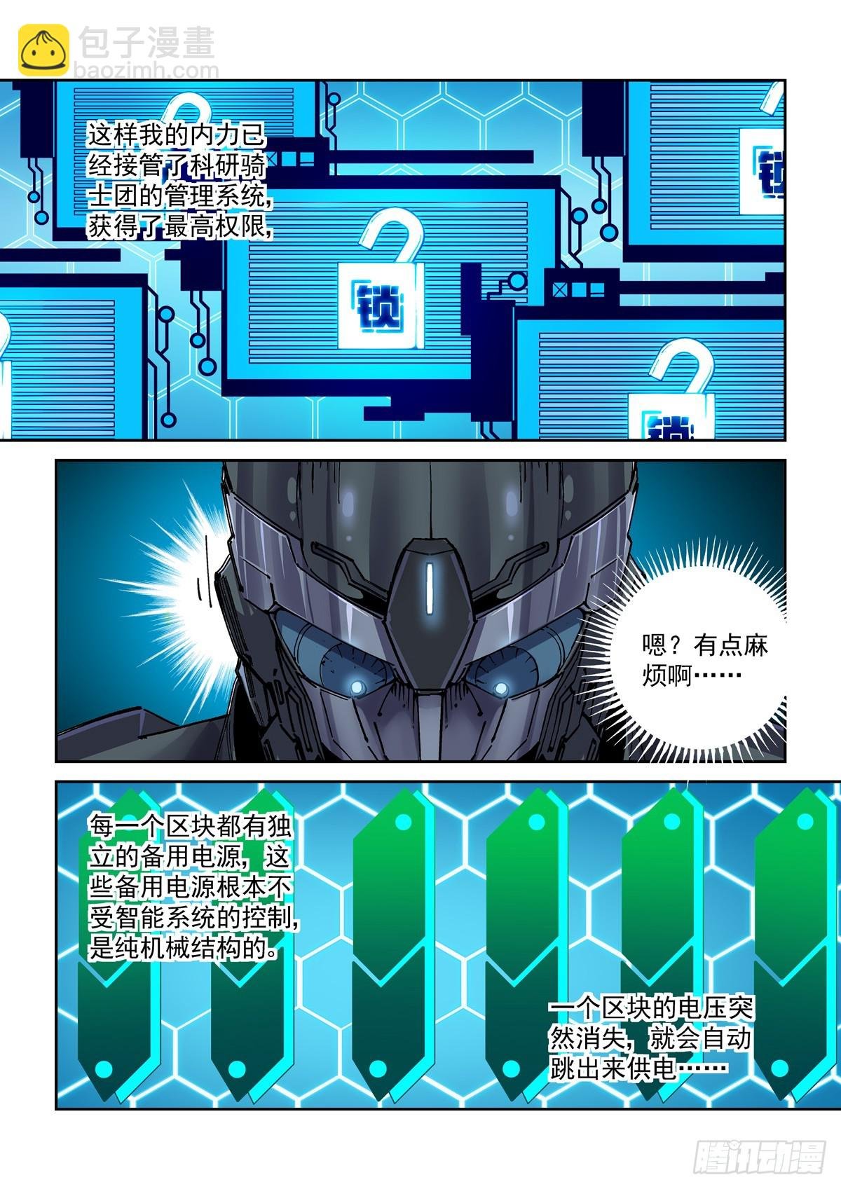 112长江骑士