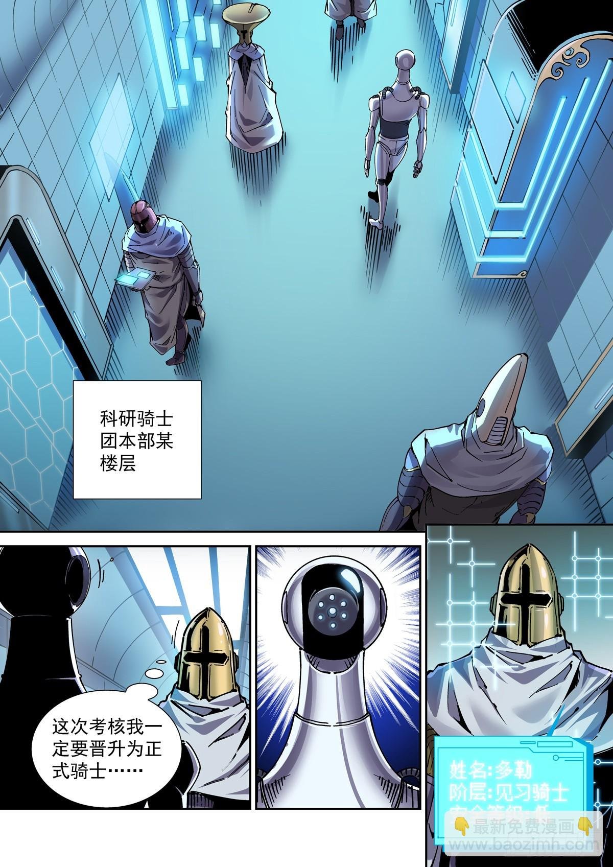 112长江骑士