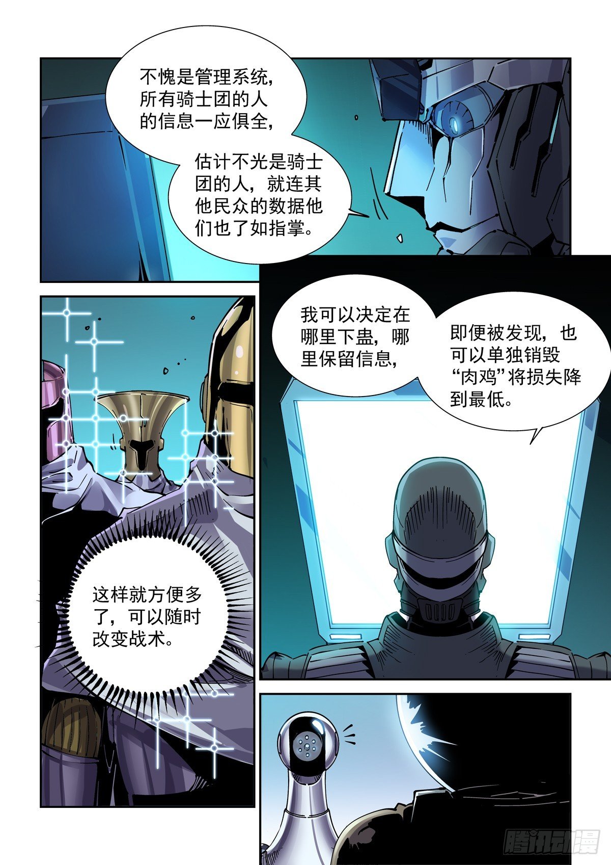112长江骑士