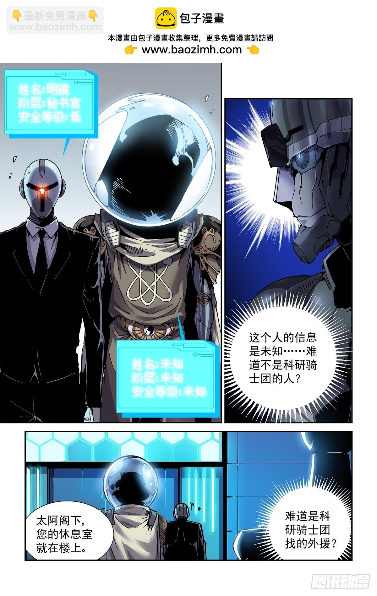 112长江骑士