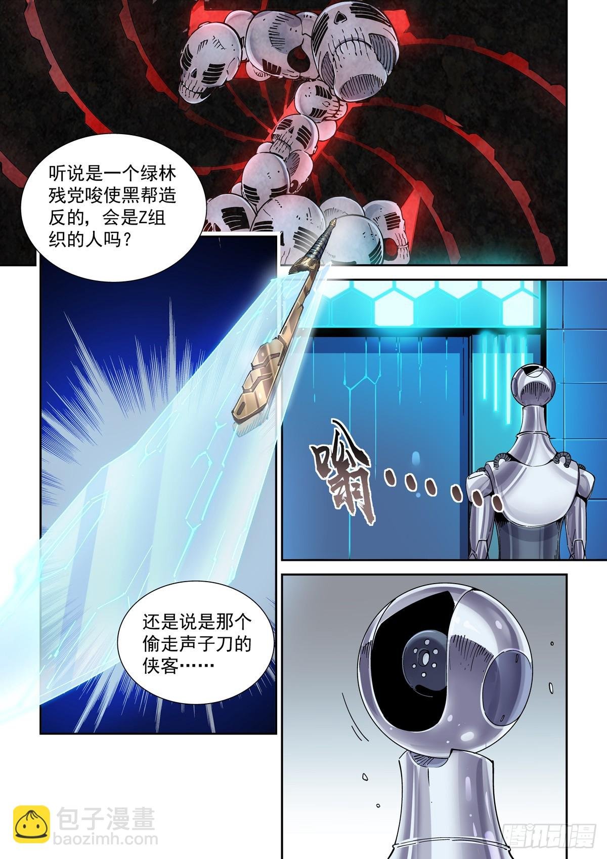 112长江骑士