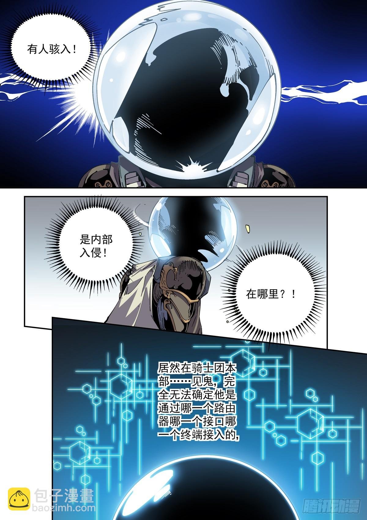112长江骑士