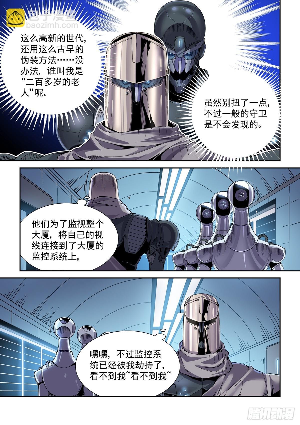113潜入