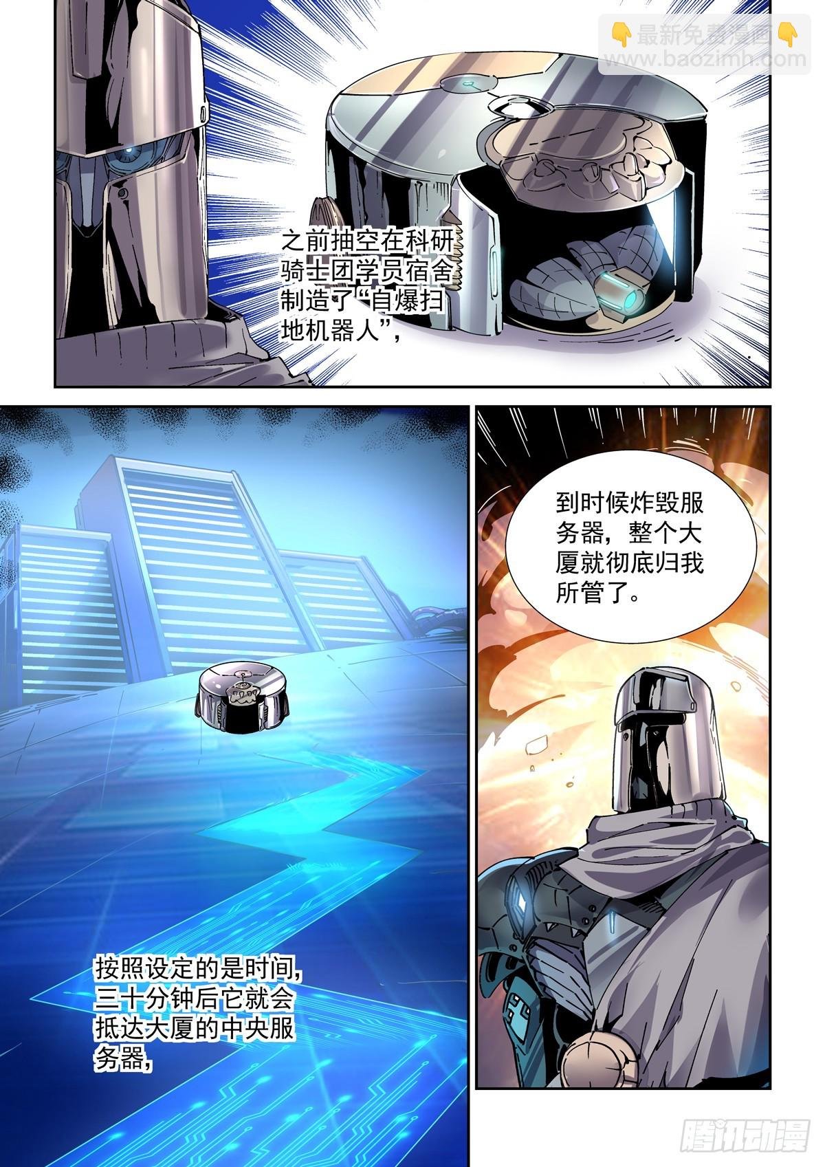 113潜入