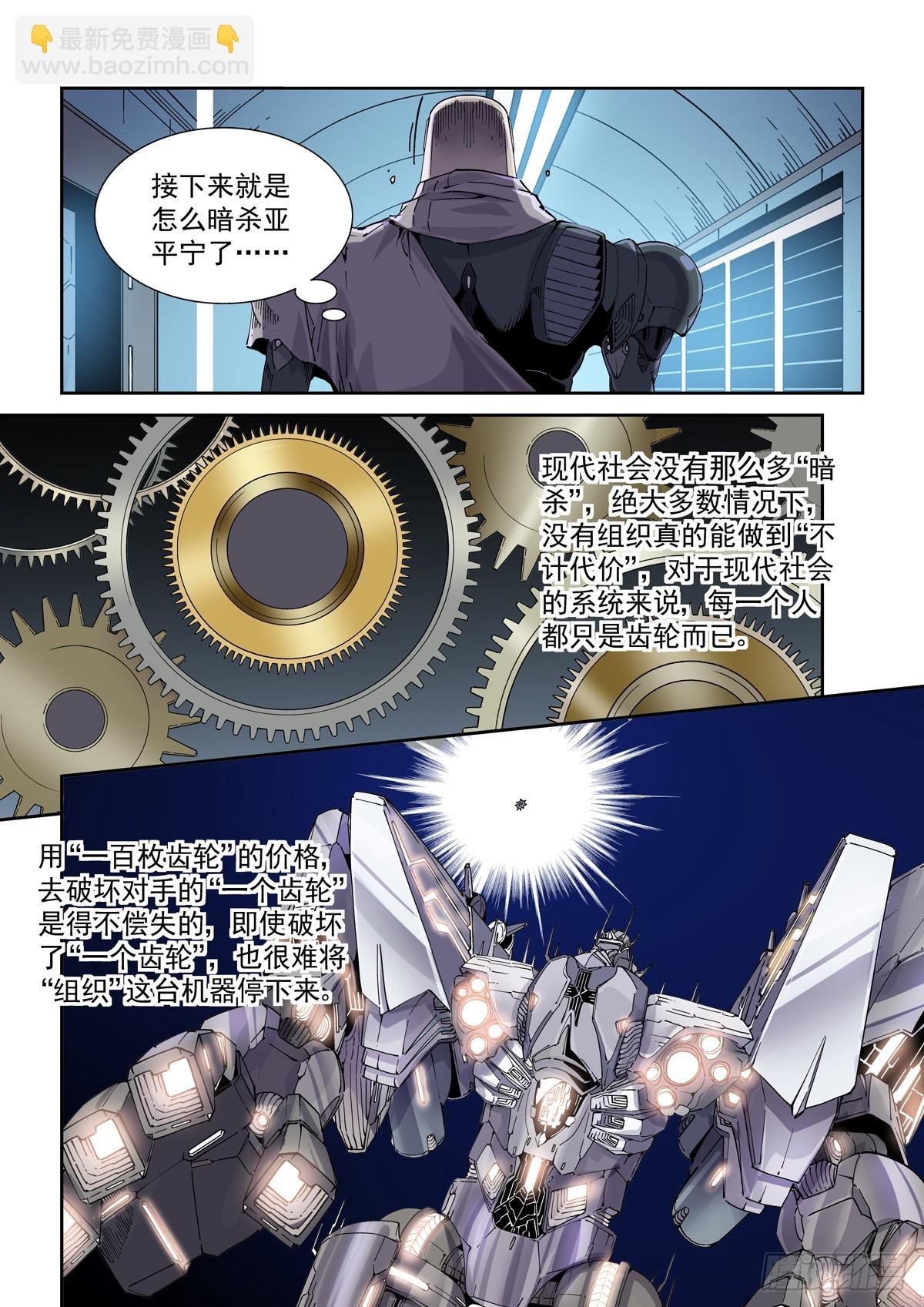 113潜入