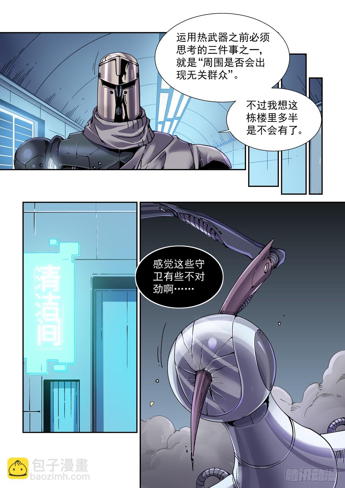 113潜入