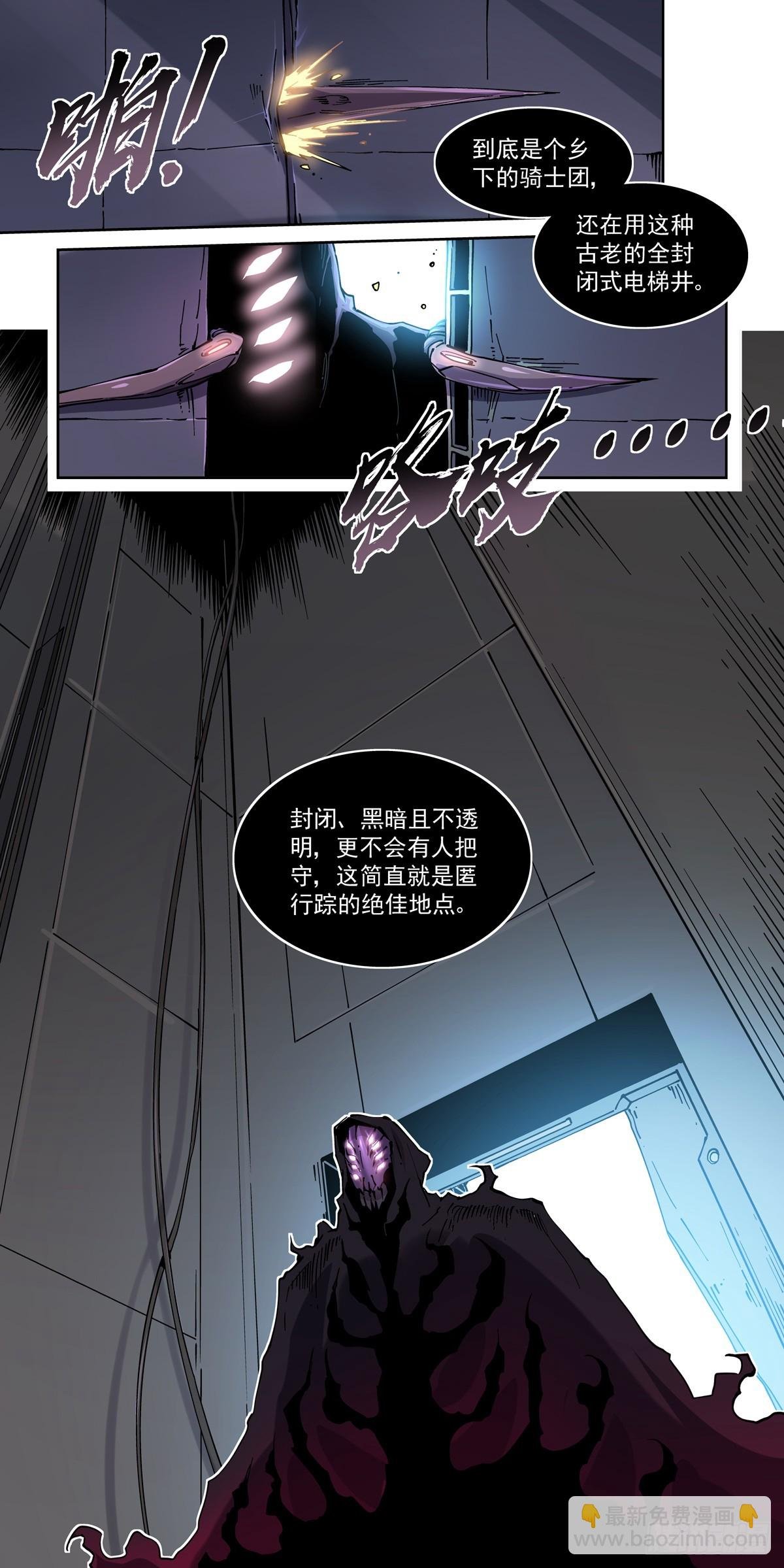 113潜入
