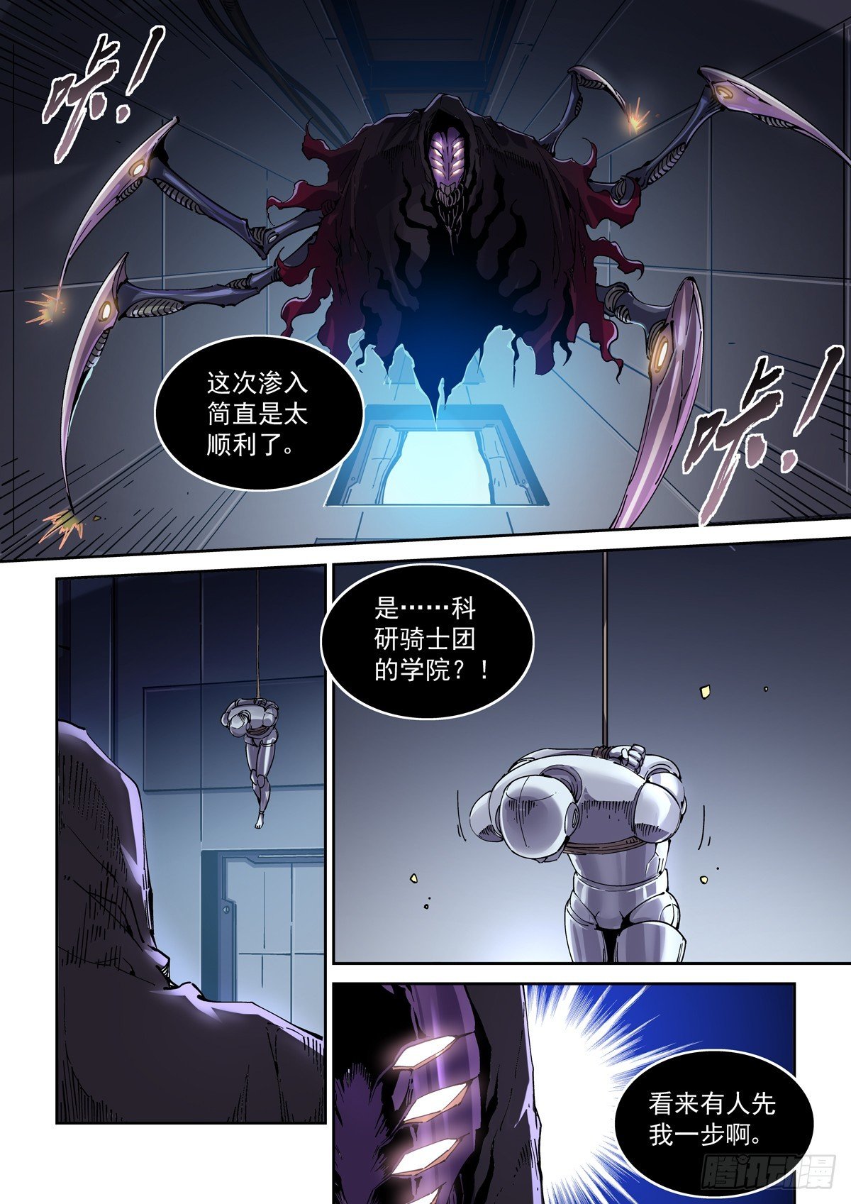 113潜入