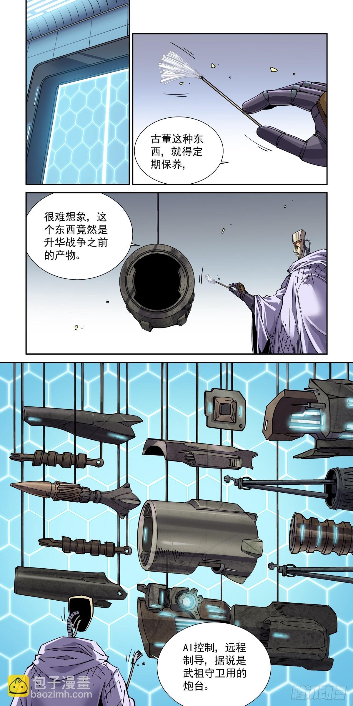 113潜入