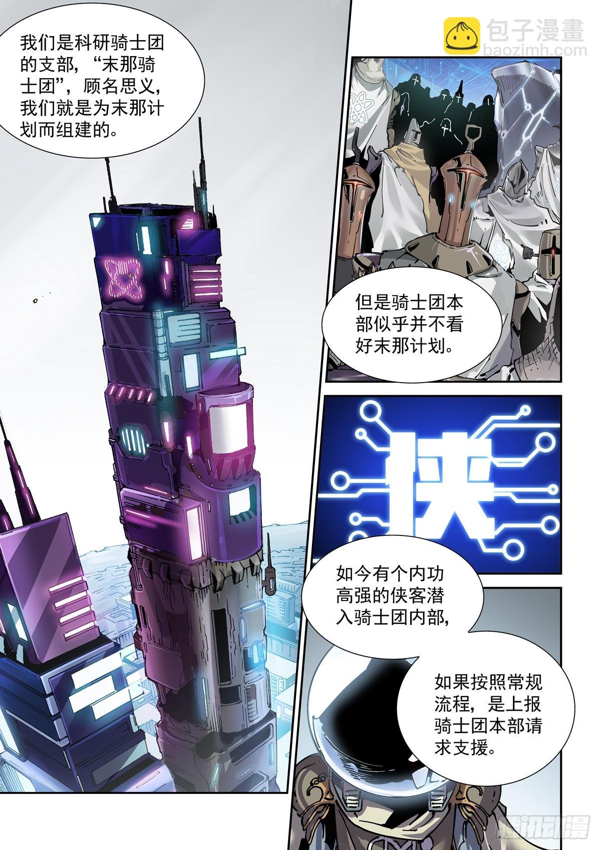 113潜入
