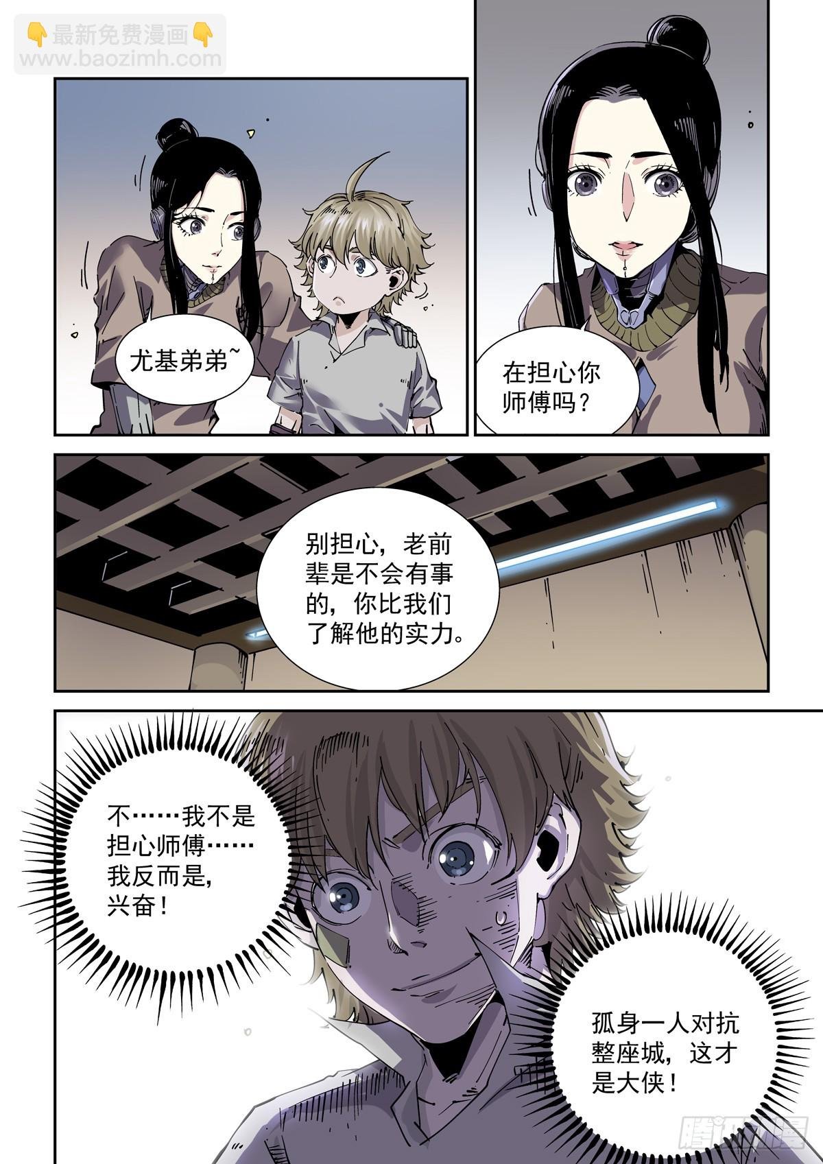 114爆炸倒计时