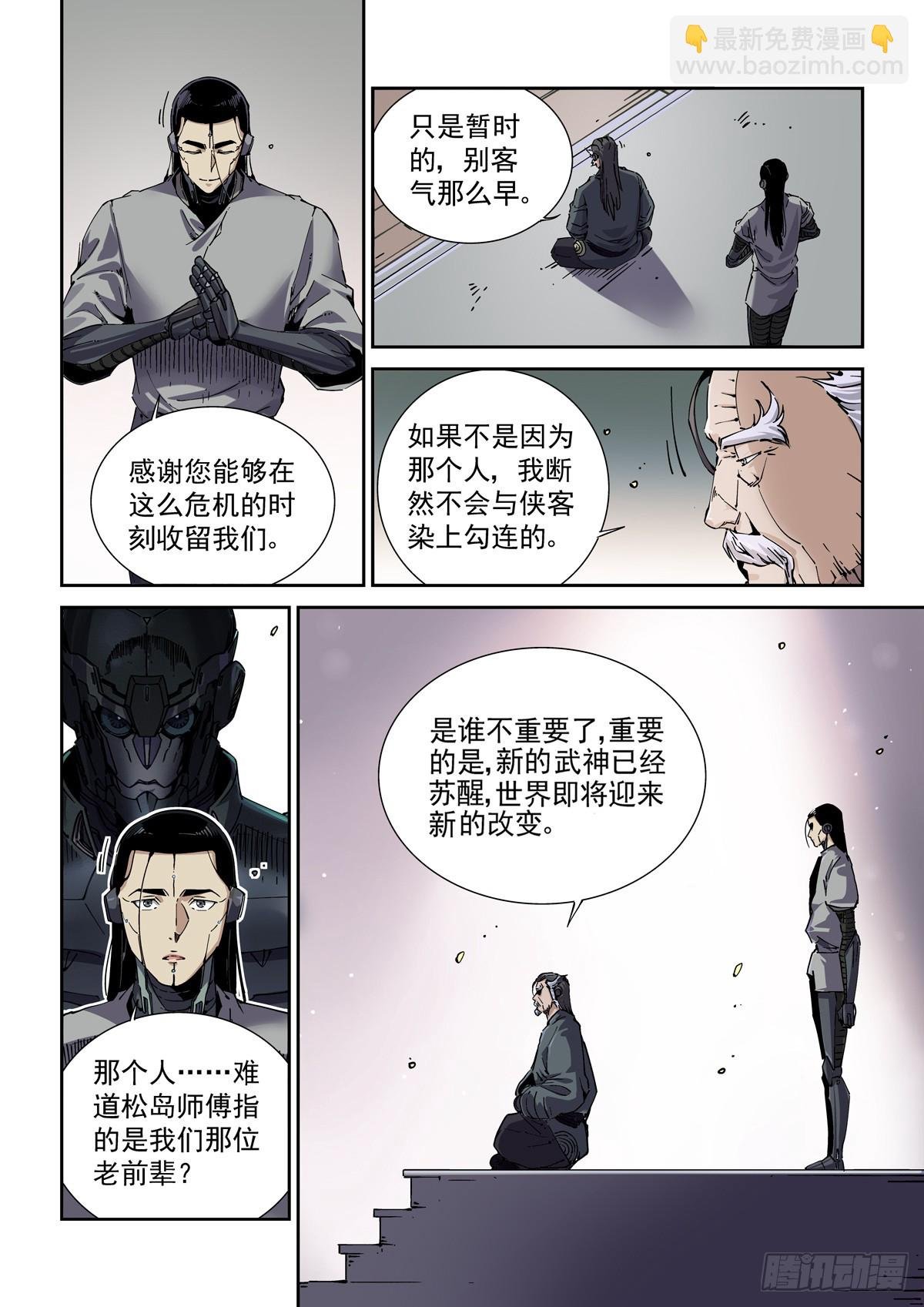 114爆炸倒计时