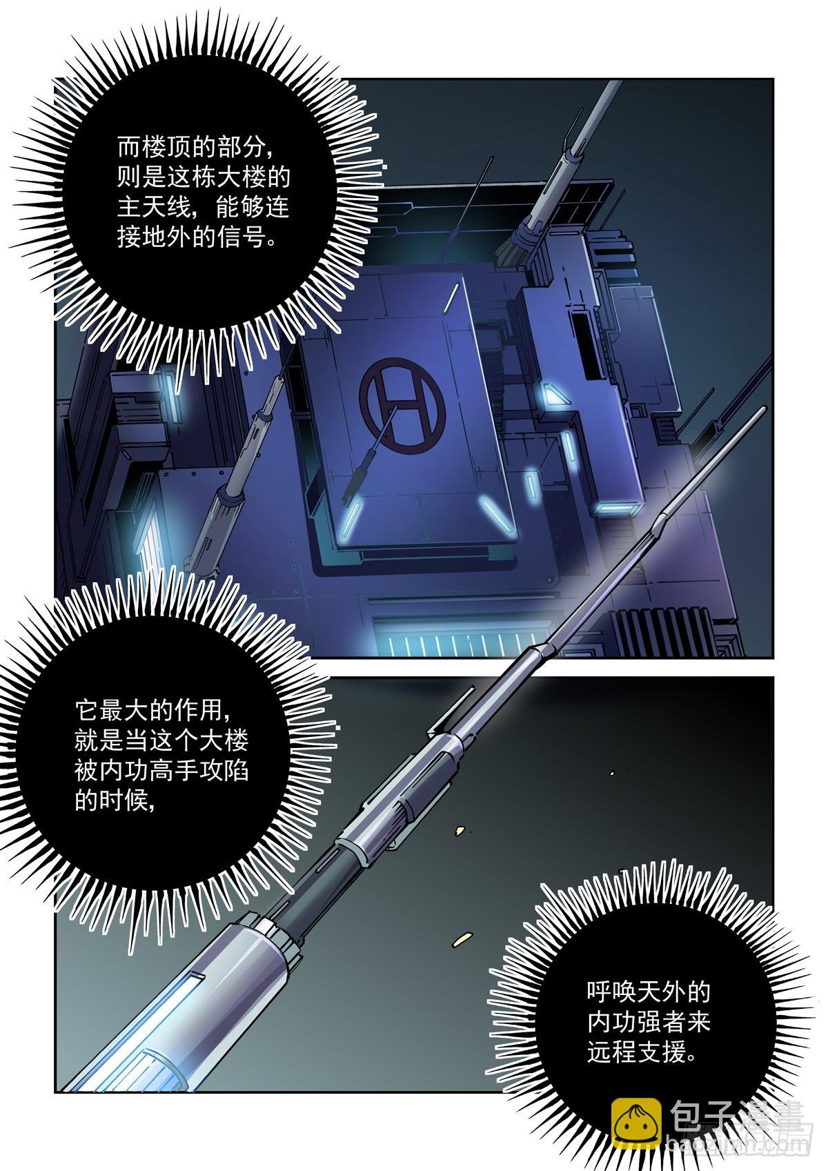 114爆炸倒计时
