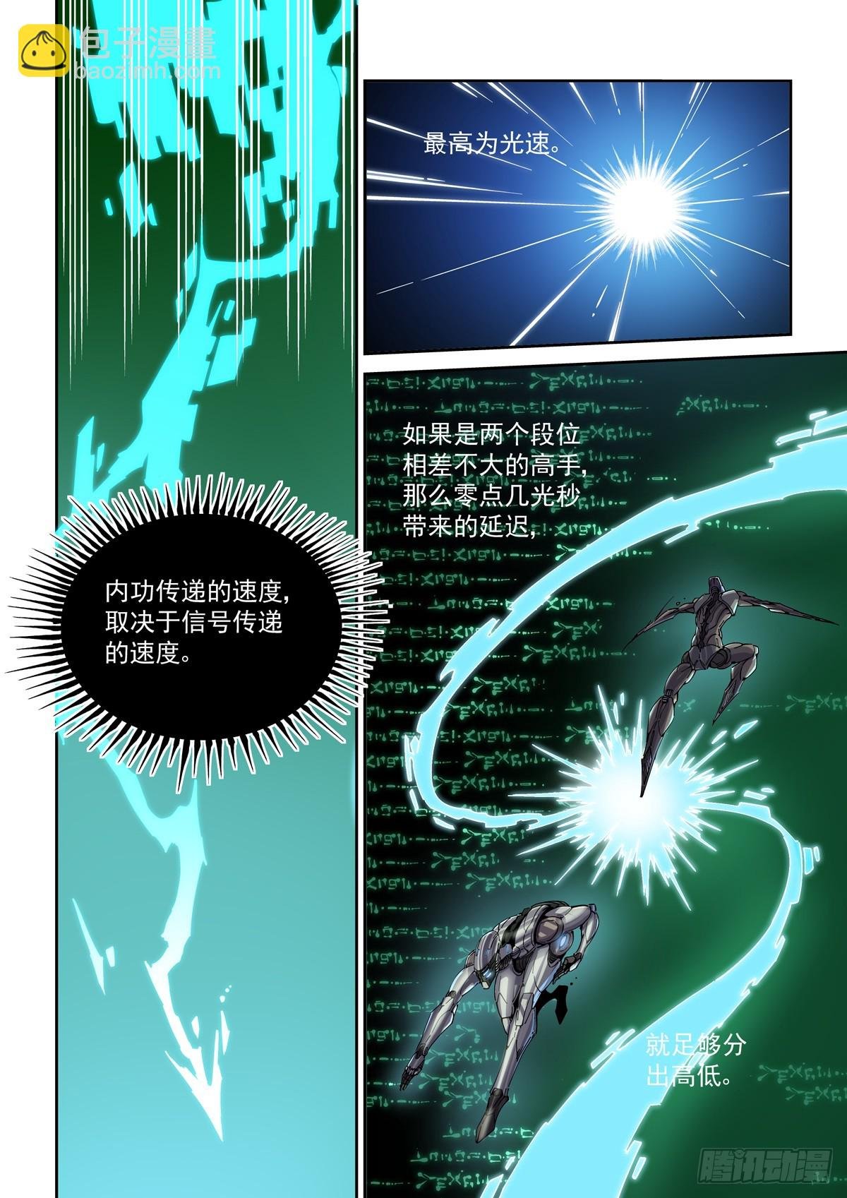 114爆炸倒计时