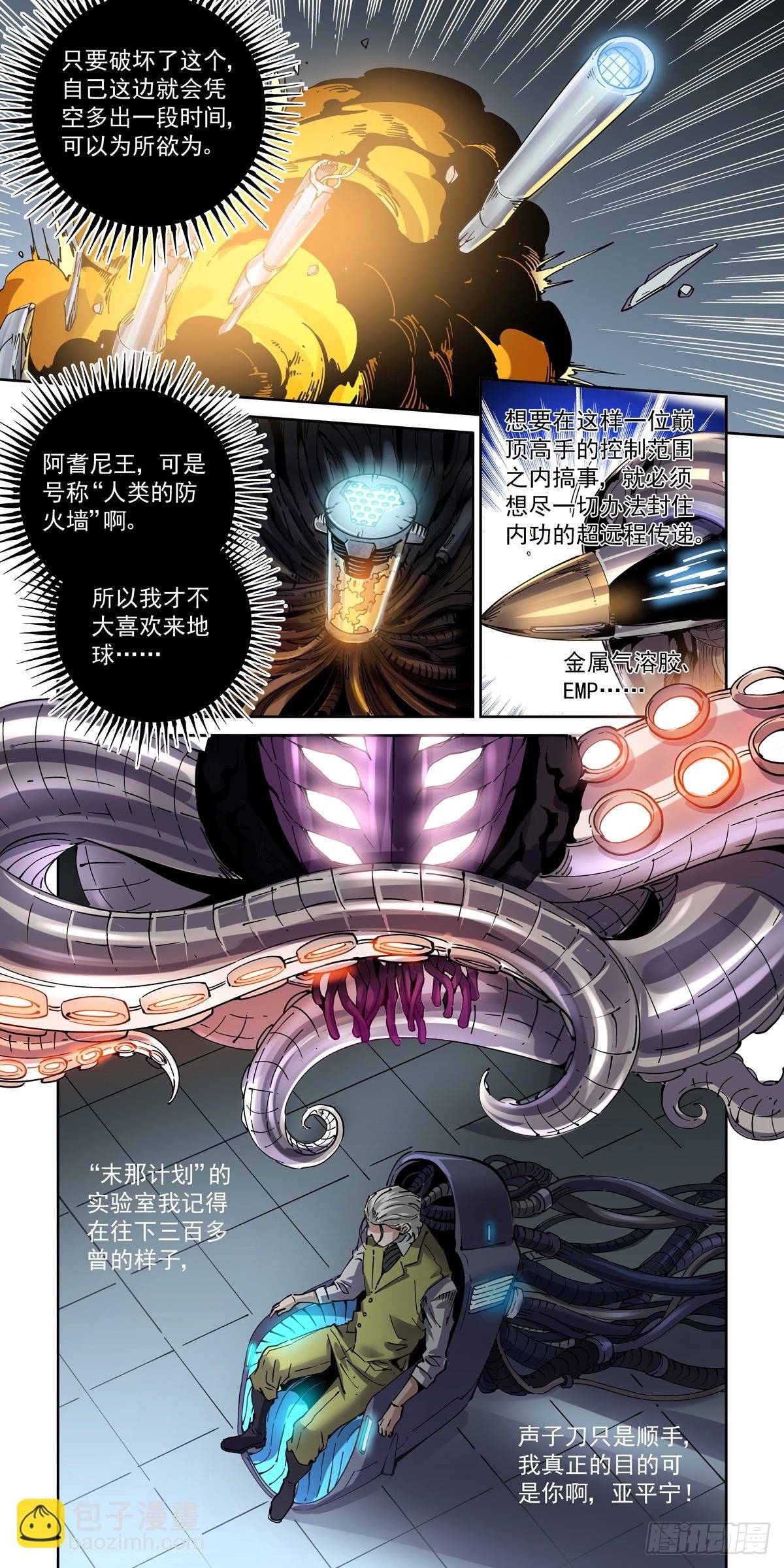 114爆炸倒计时