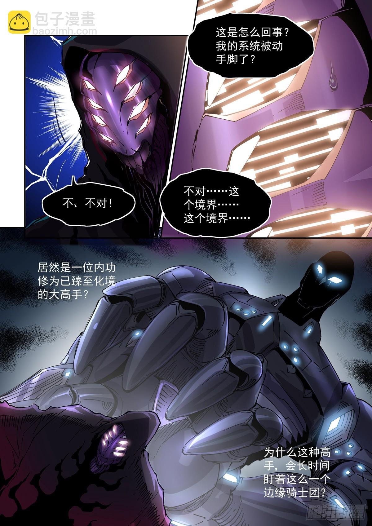 114爆炸倒计时