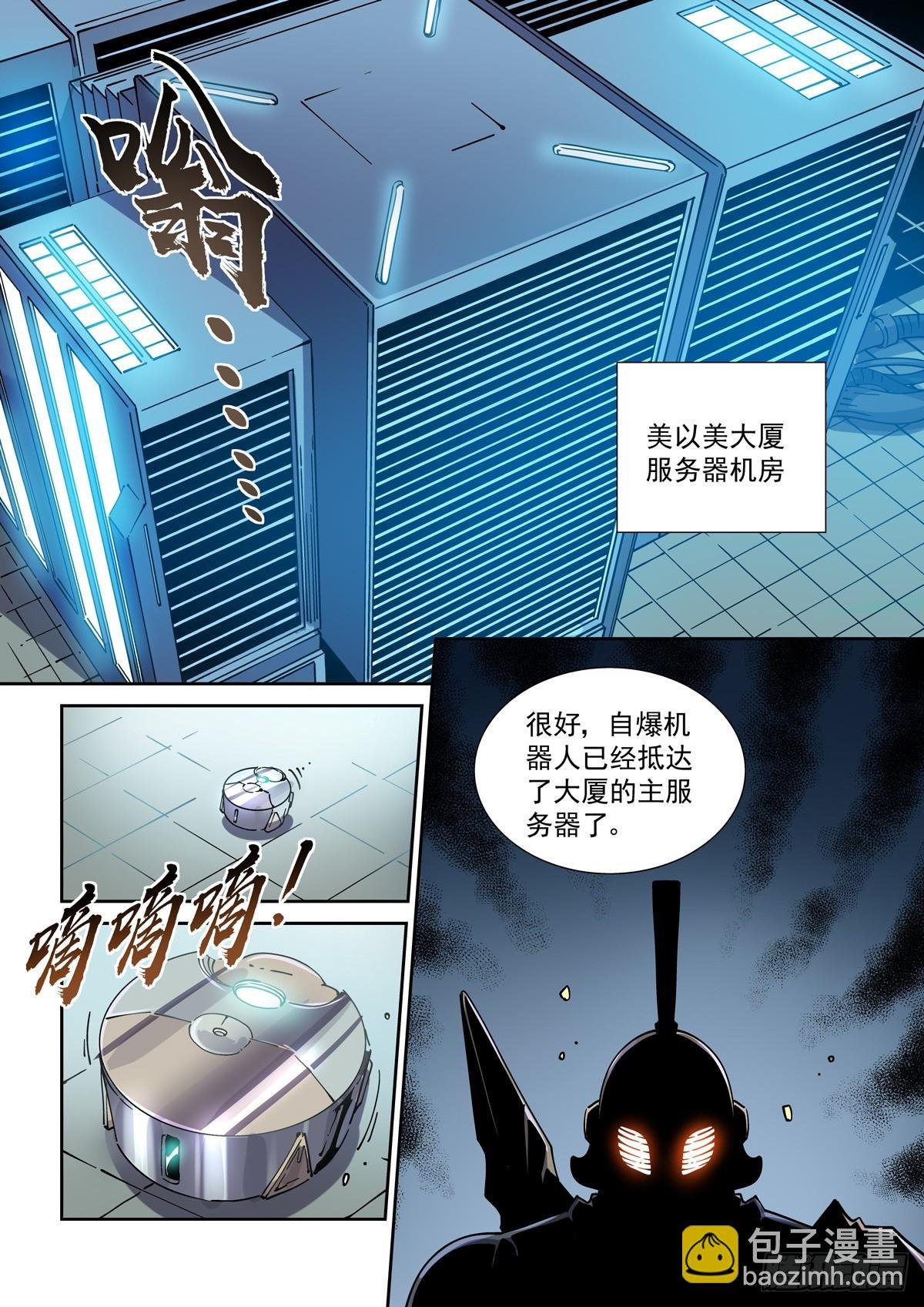 114爆炸倒计时