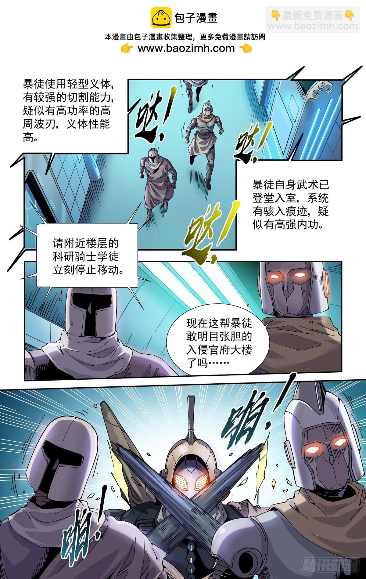 116神秘的六龙教