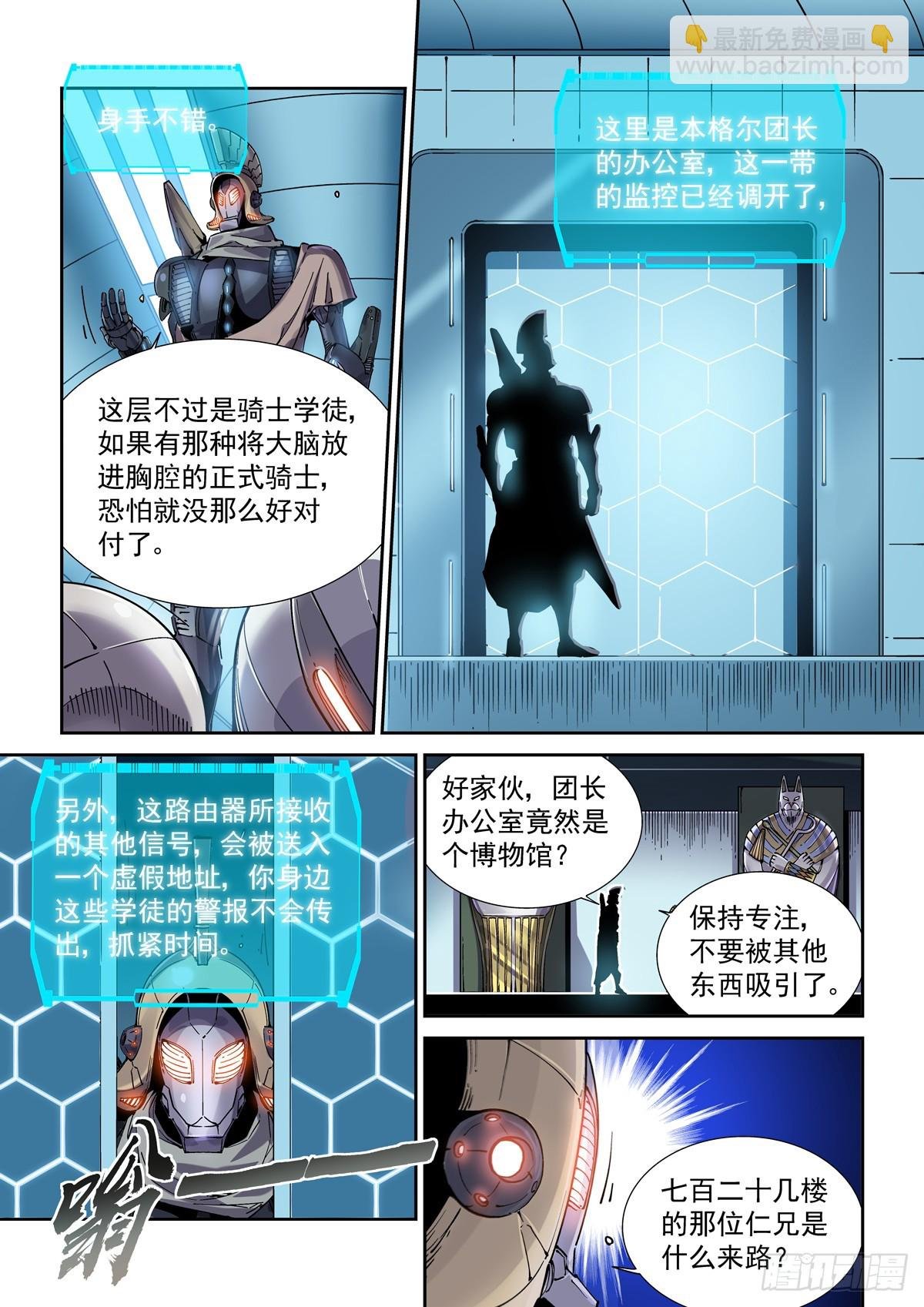 116神秘的六龙教