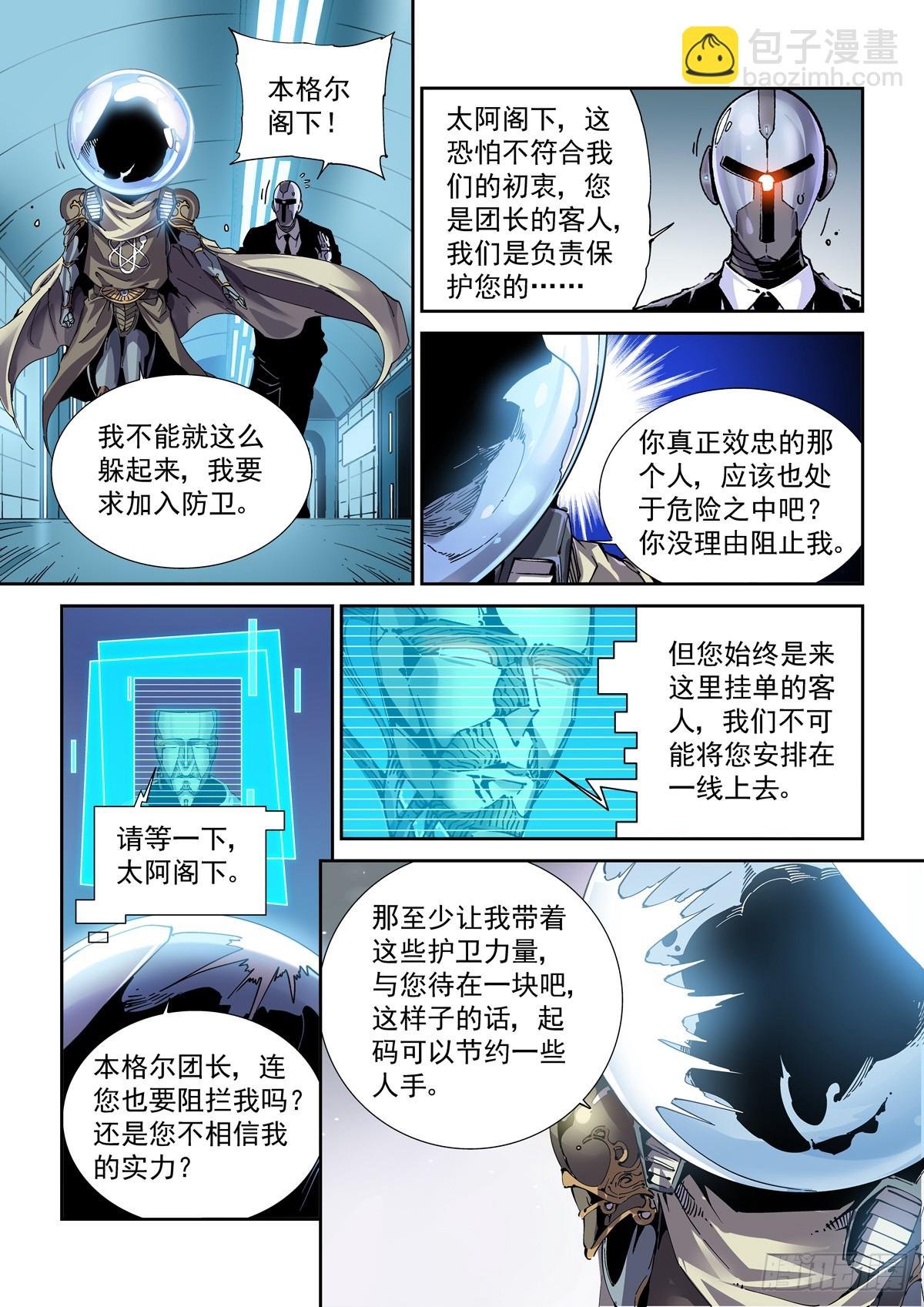 116神秘的六龙教