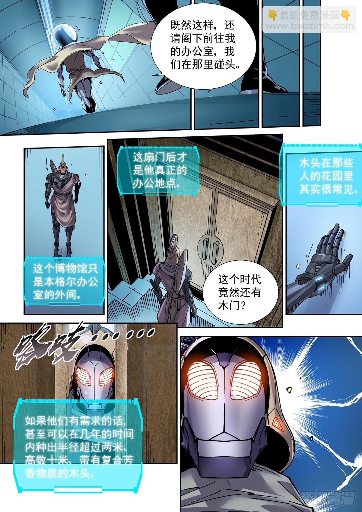 116神秘的六龙教