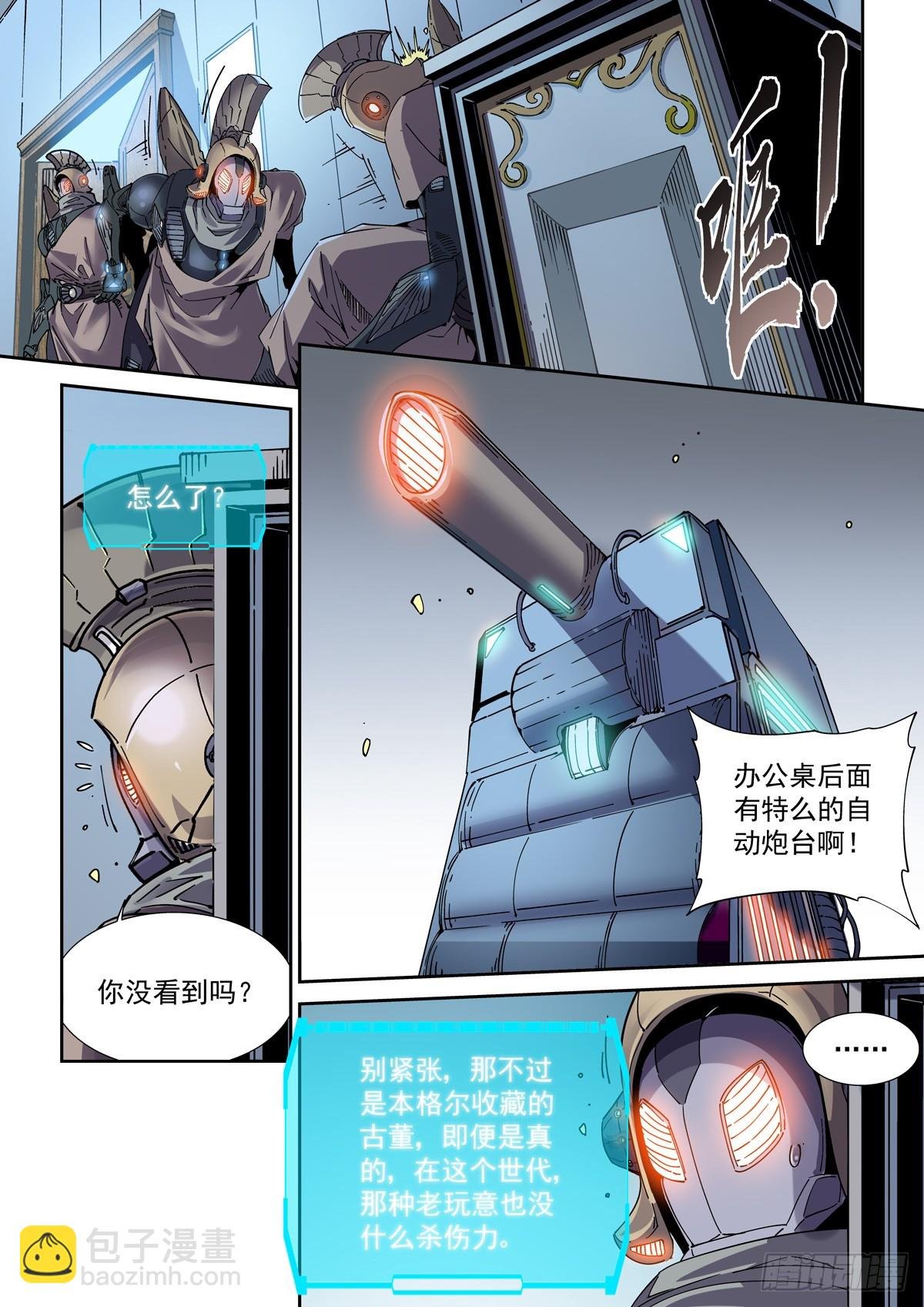 116神秘的六龙教