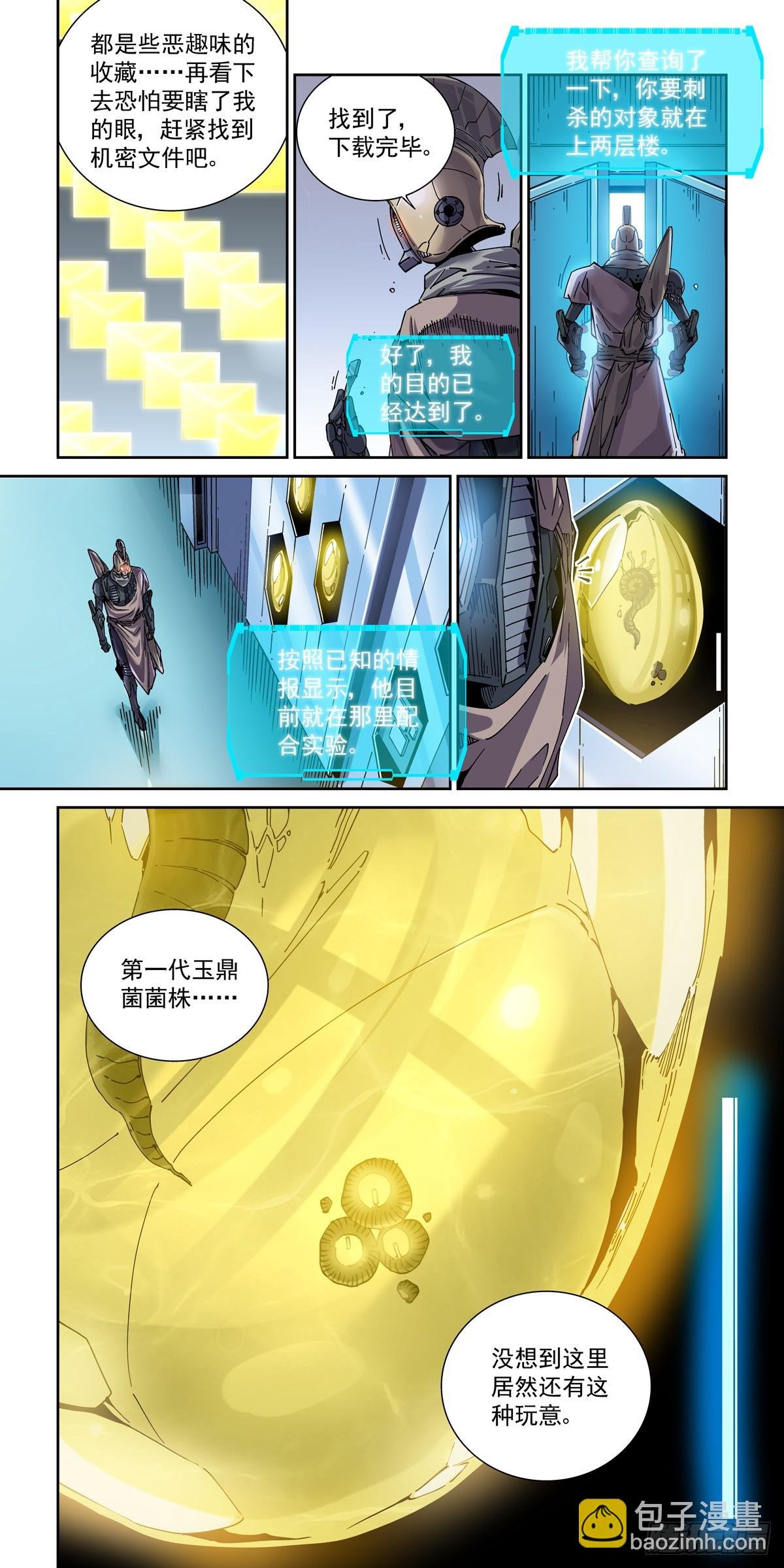 116神秘的六龙教