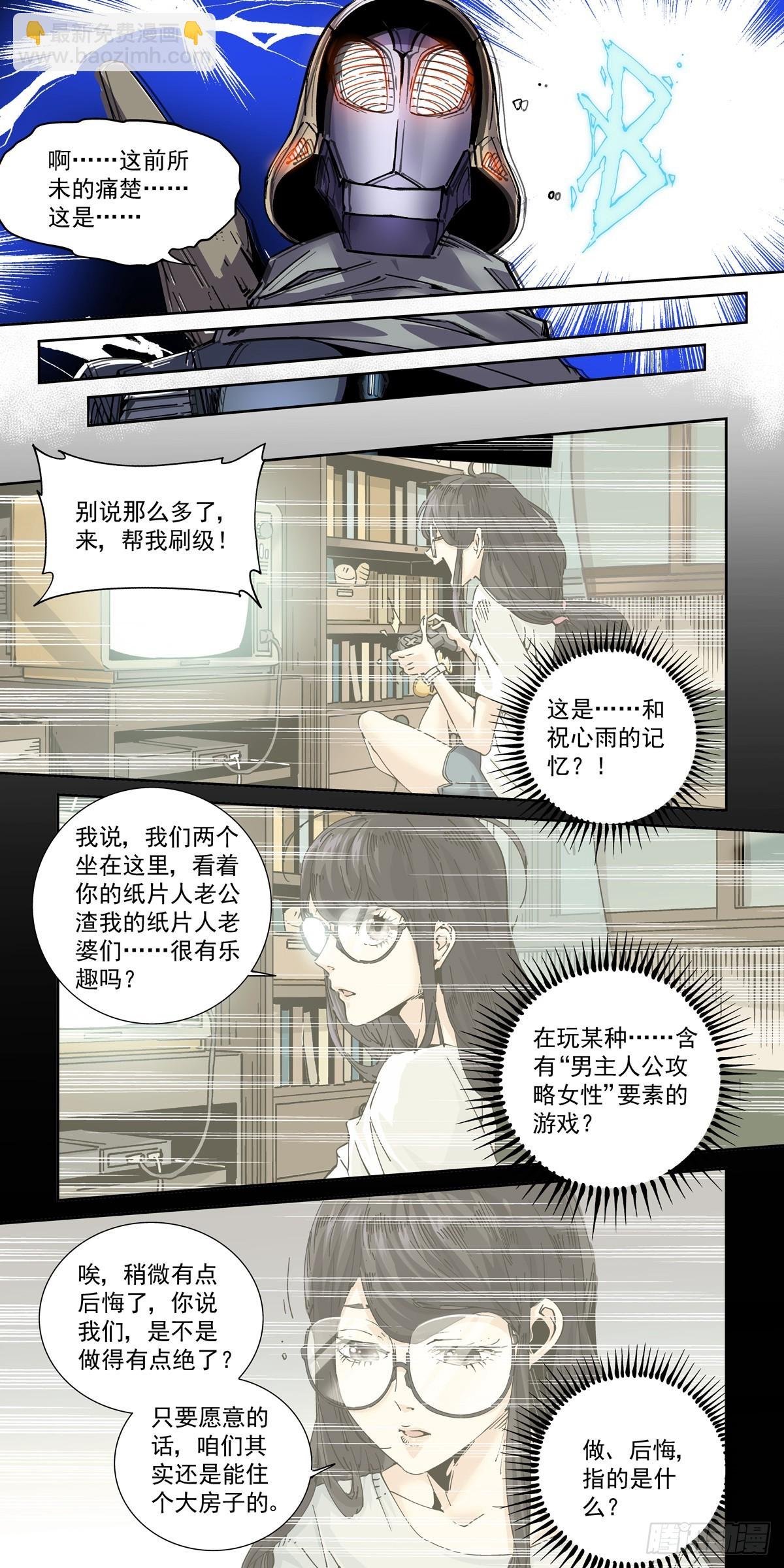116神秘的六龙教