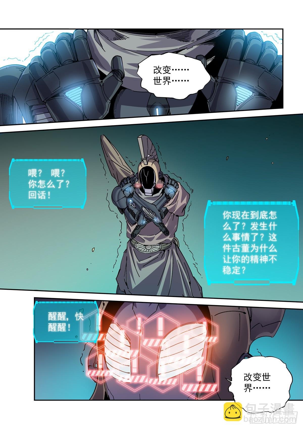 116神秘的六龙教
