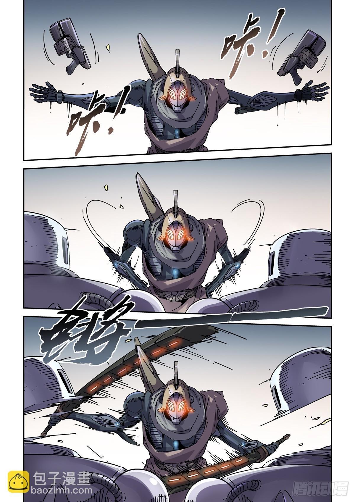 117瞬间冲突