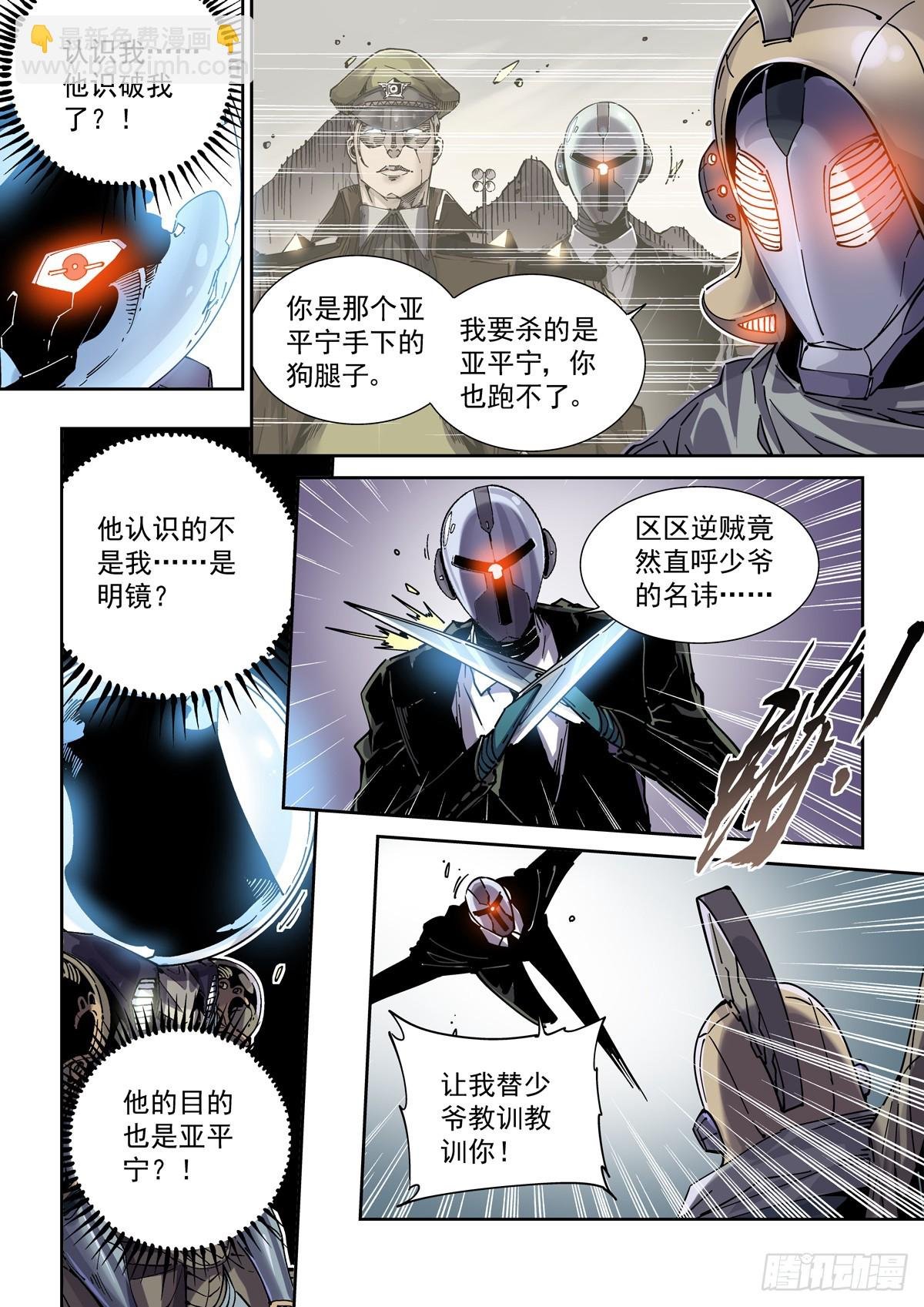 117瞬间冲突