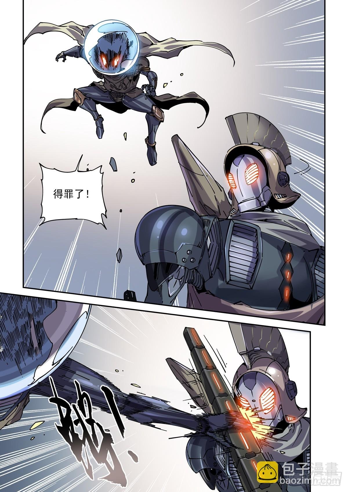 117瞬间冲突