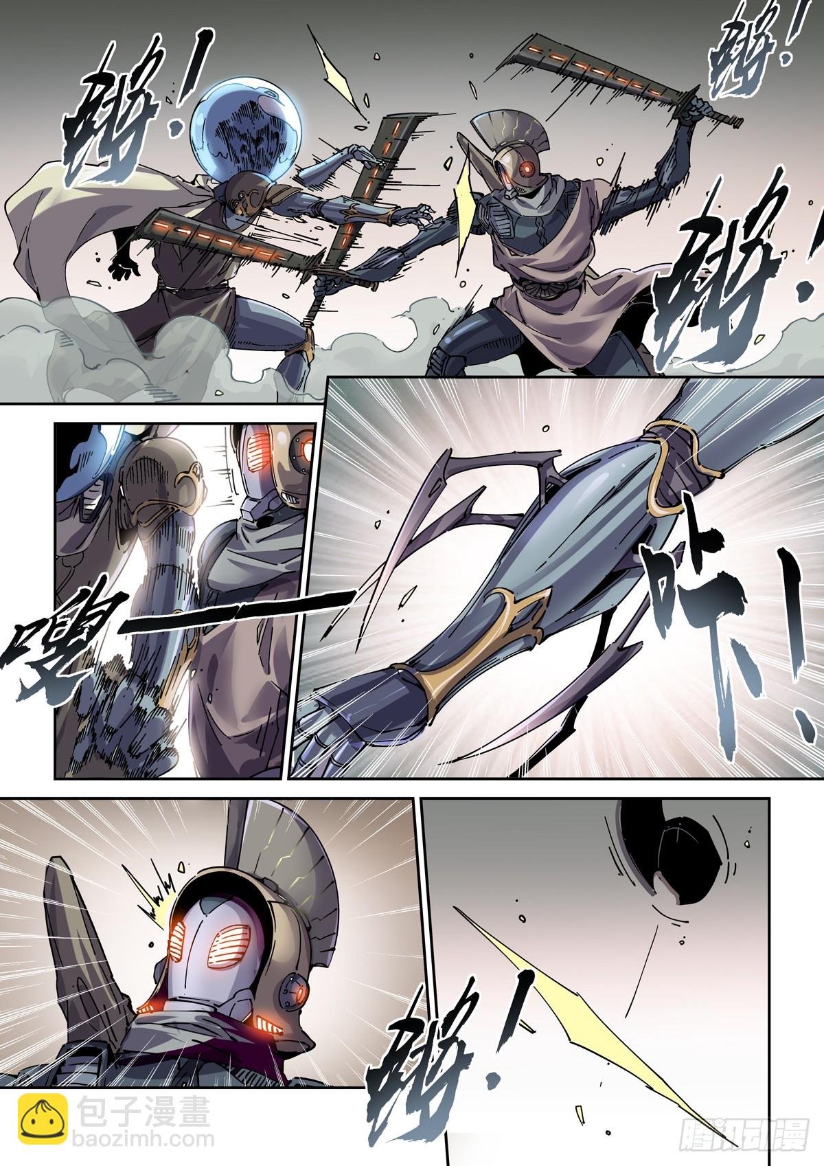 117瞬间冲突
